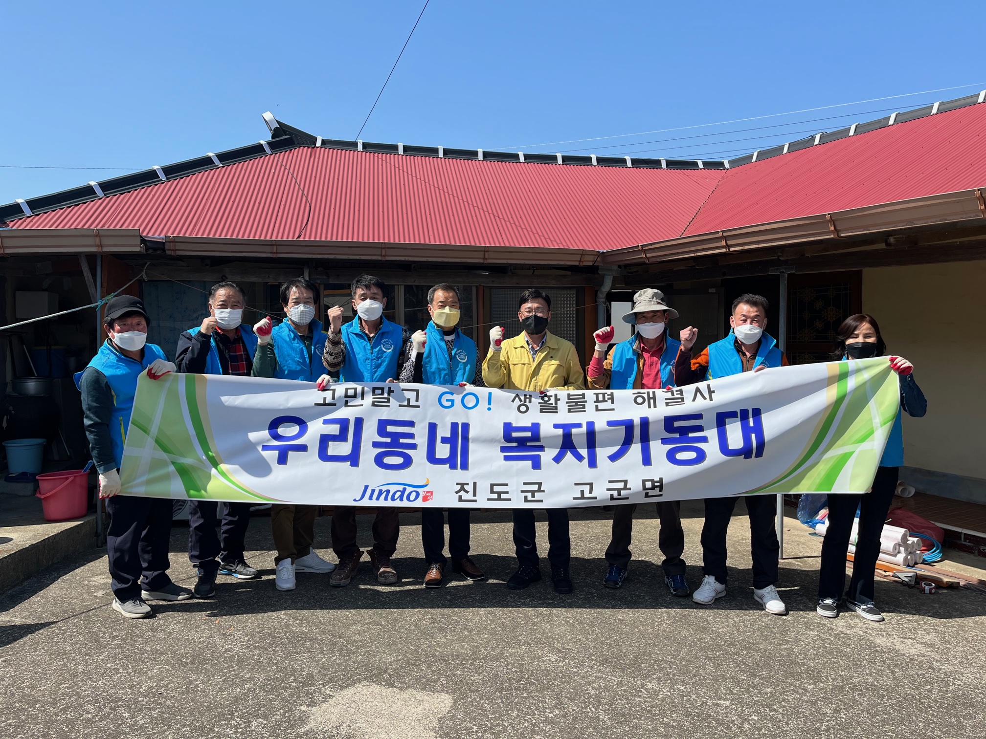 진도군 고군면 복지기동대, 취약계층 주거환경개선 봉사활동 이미지