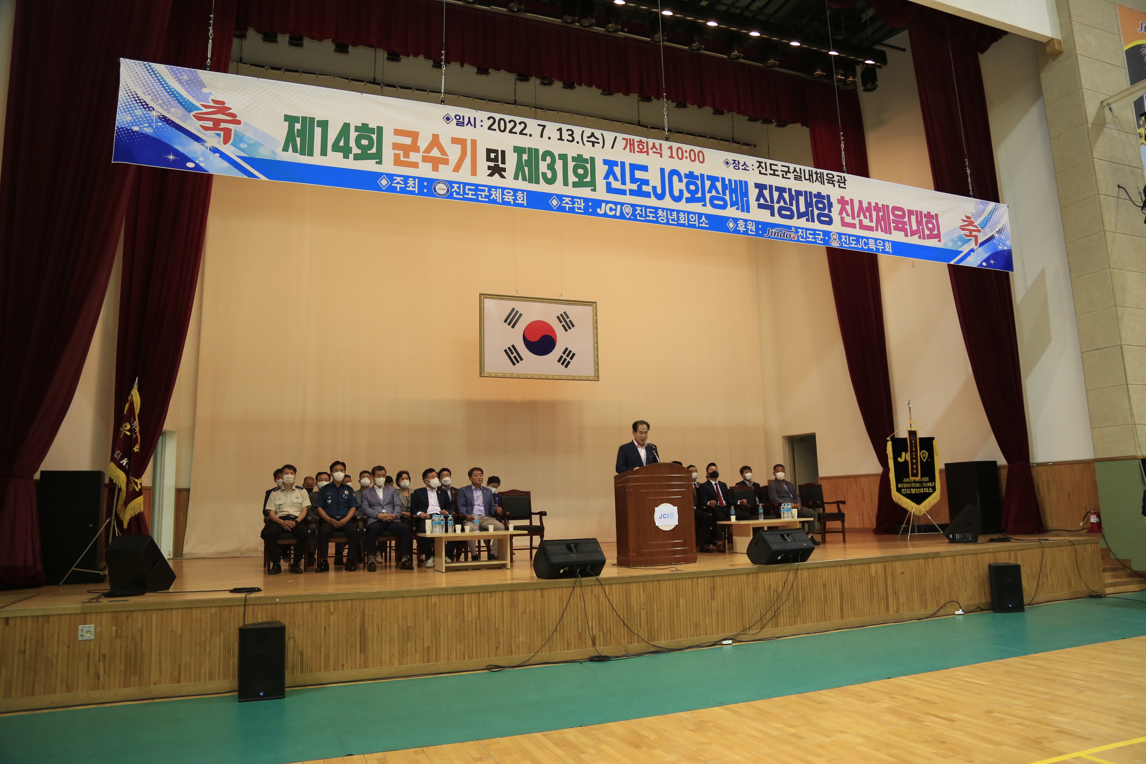 7. 13. 제14회 군수기 및 제31회 진도JC회장배 직장대항 친선체육대회 이미지