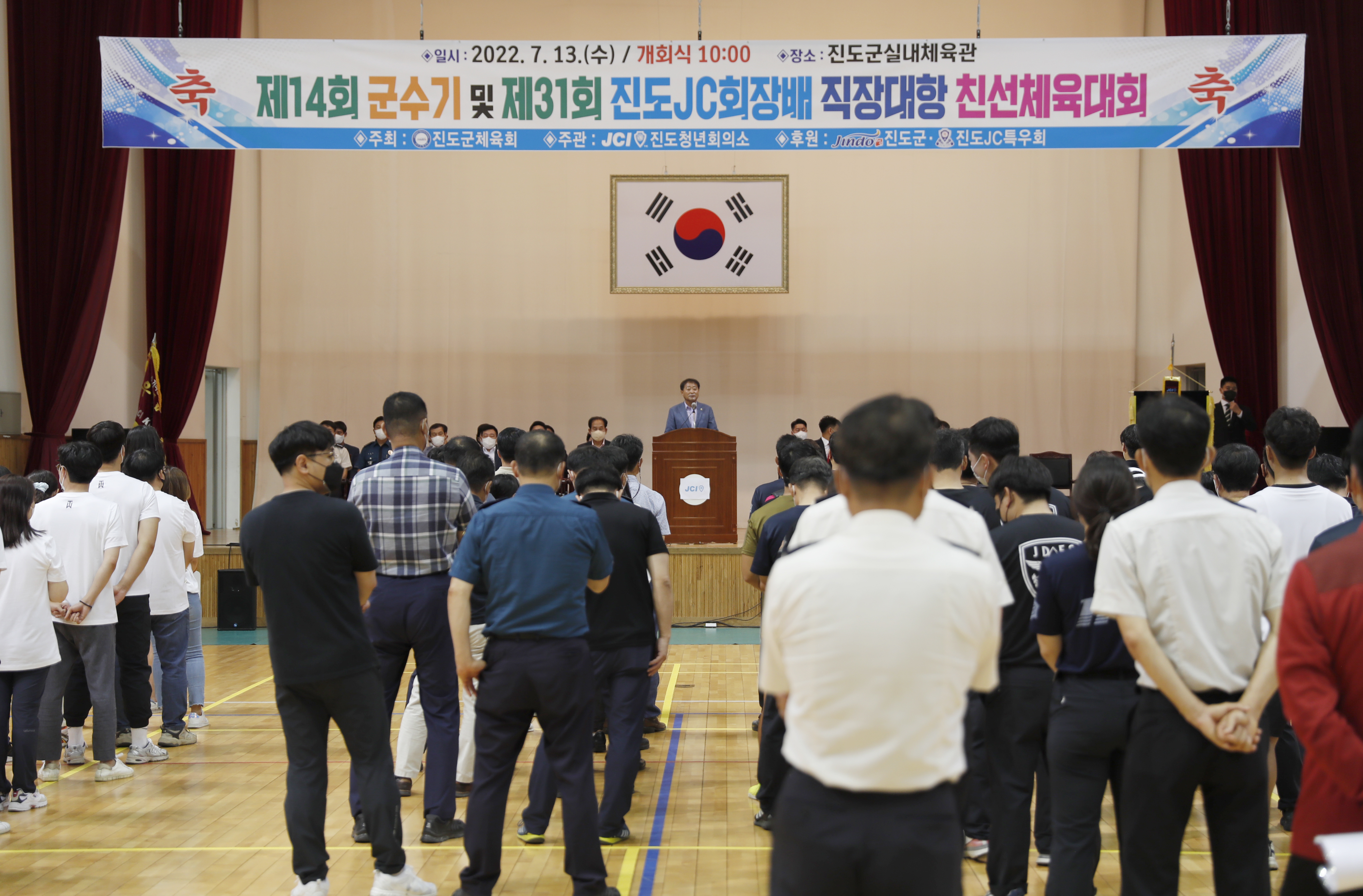 제14회군수기및제31회진도JC회장배직장대항친선체육대회 첨부#2