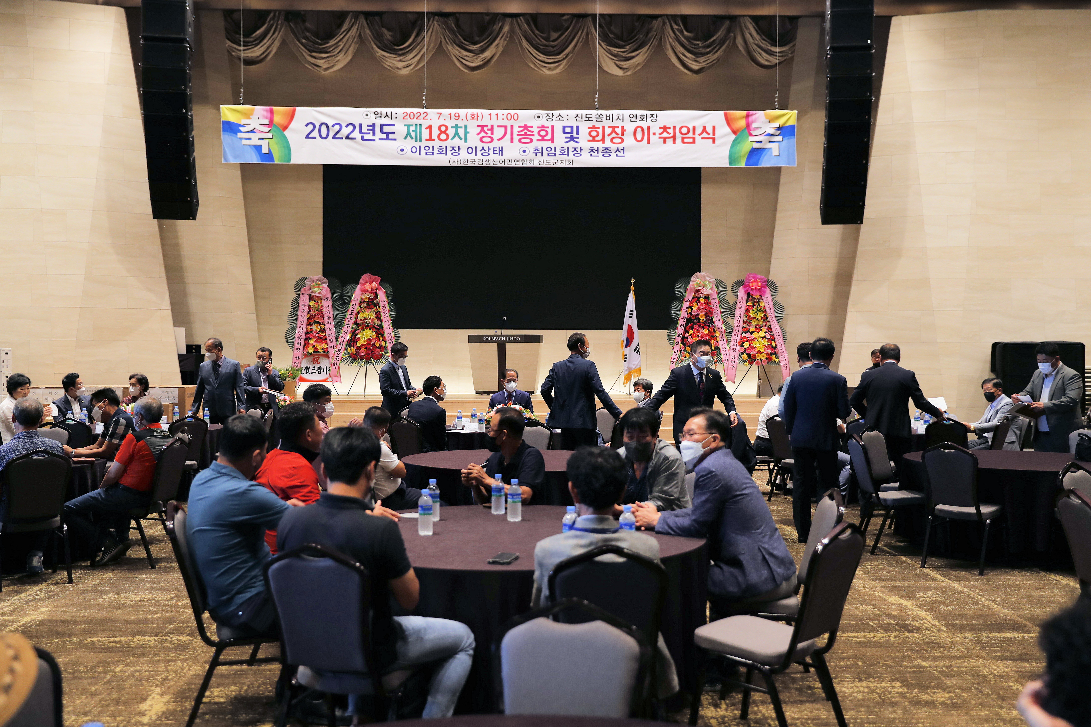 한국김생산어민연합회 진도군지회장 이취임식(2022-07-19) 첨부#2