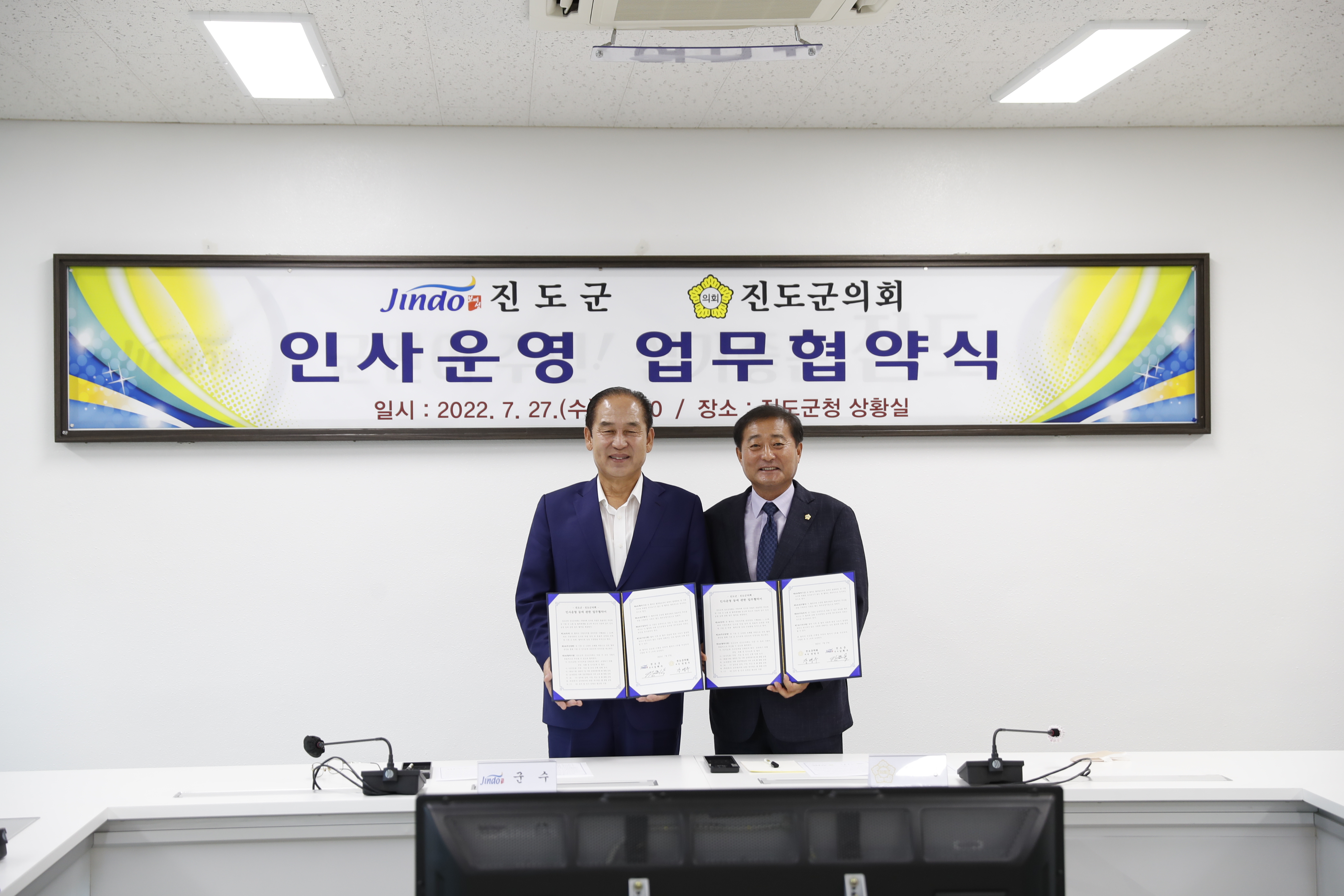 2022 인사운영 업무 협약식(2022-07-27) 이미지