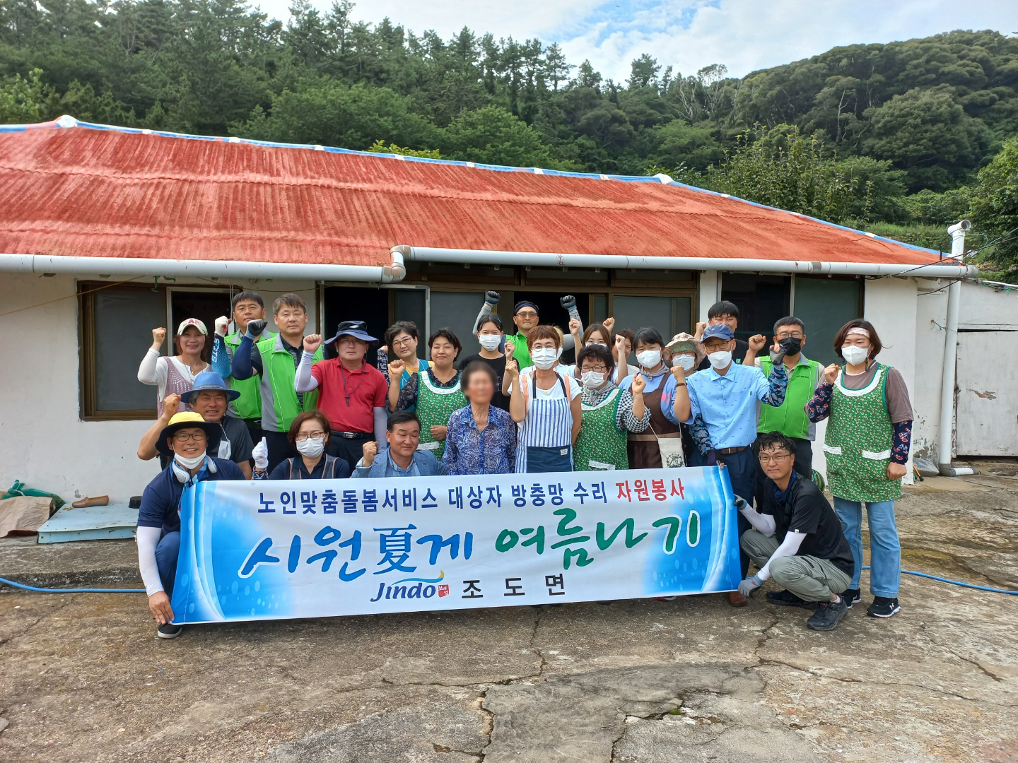 진도군 조도면, 소외계층 방충망 수리 자원봉사 실시 이미지