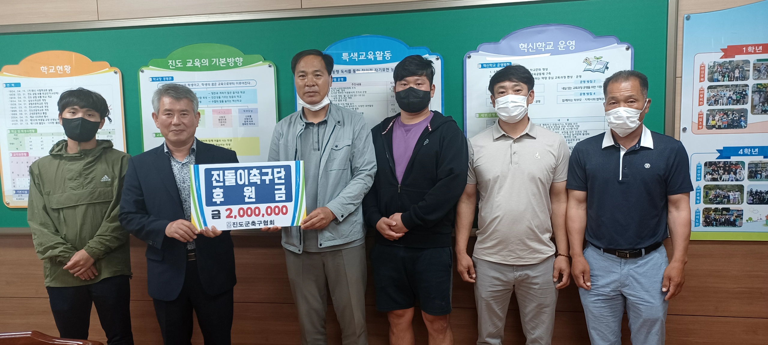 진도군축구협회, 진도초등학교 축구부 등에 후원금 600만원 전달 이미지