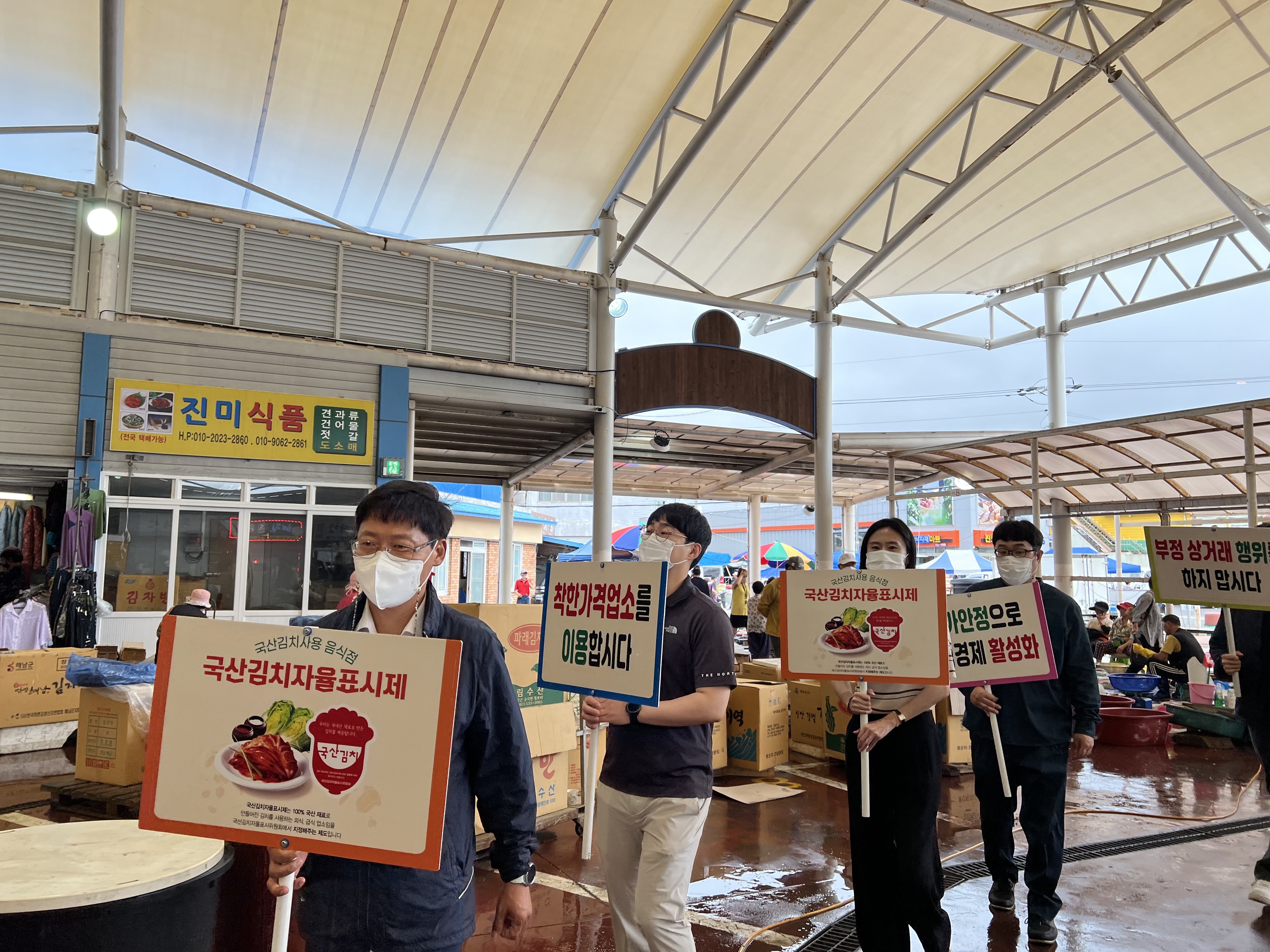 진도군, 5일 시장에서 ‘국산김치 소비촉진 캠페인’ 개최 이미지