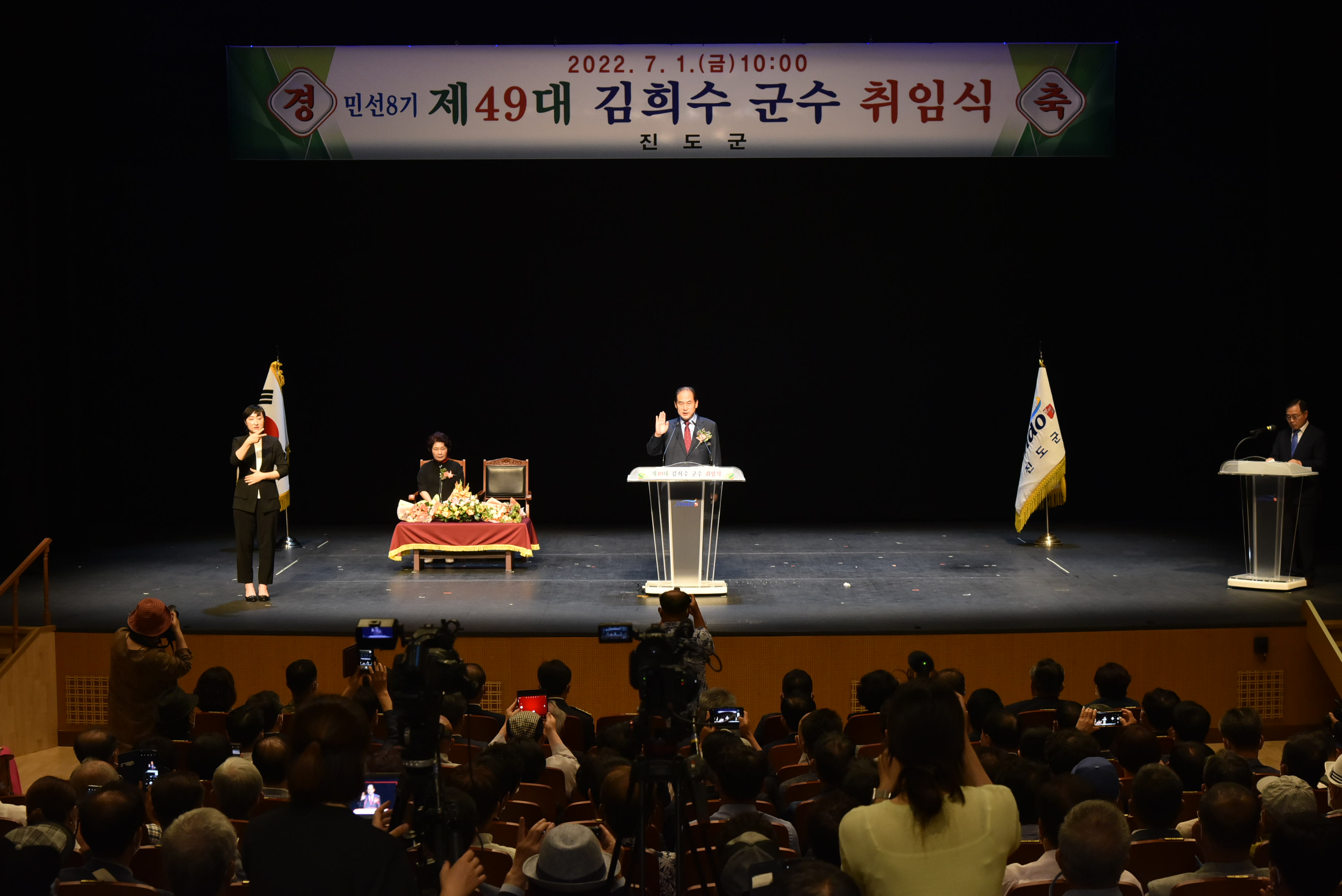 김희수 진도군수, 군민이 주인 살기 좋은 진도군 만들겠다 이미지