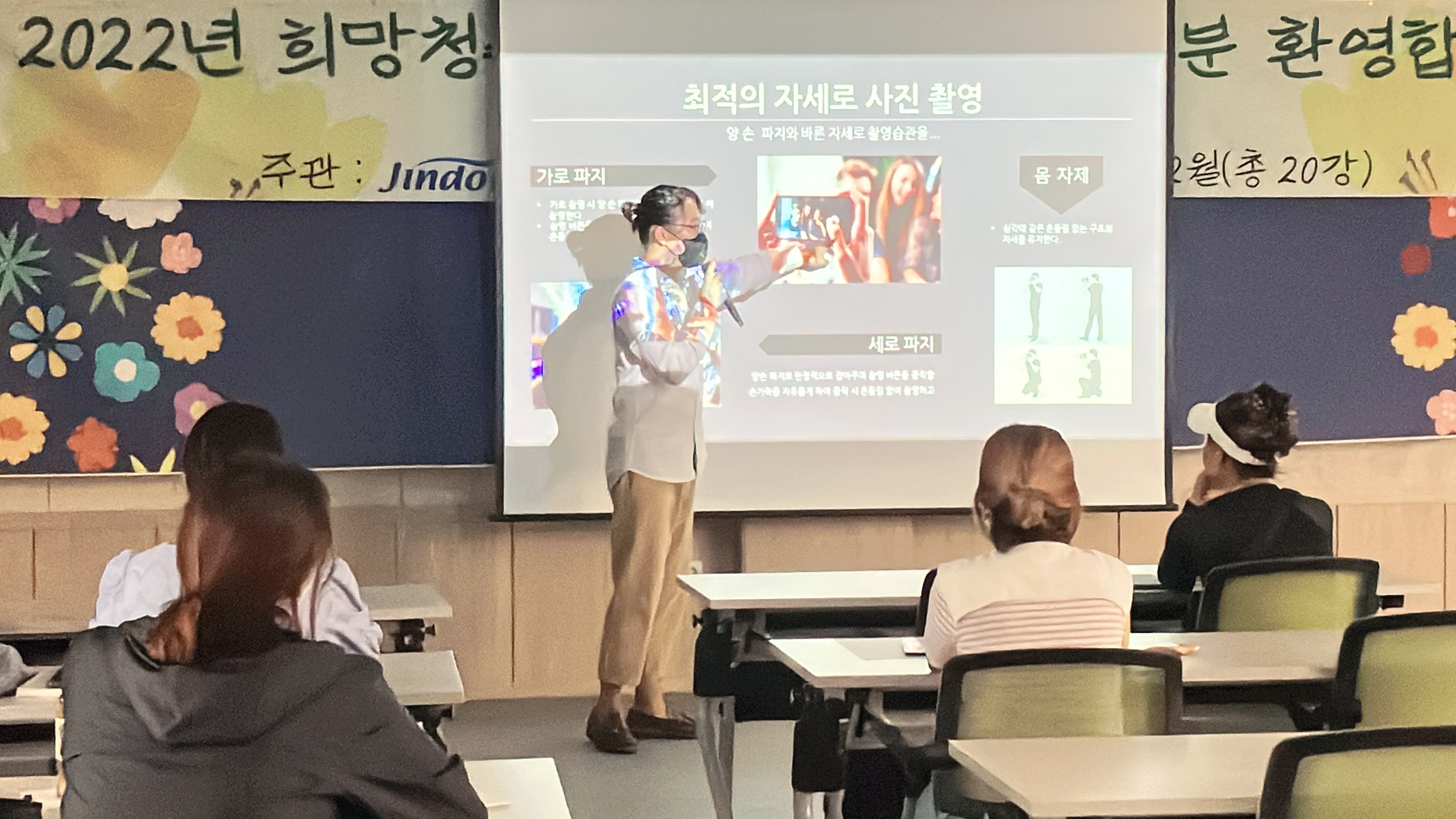 [2022 희망청춘아카데미] 사진촬영 및 영상편집 이미지