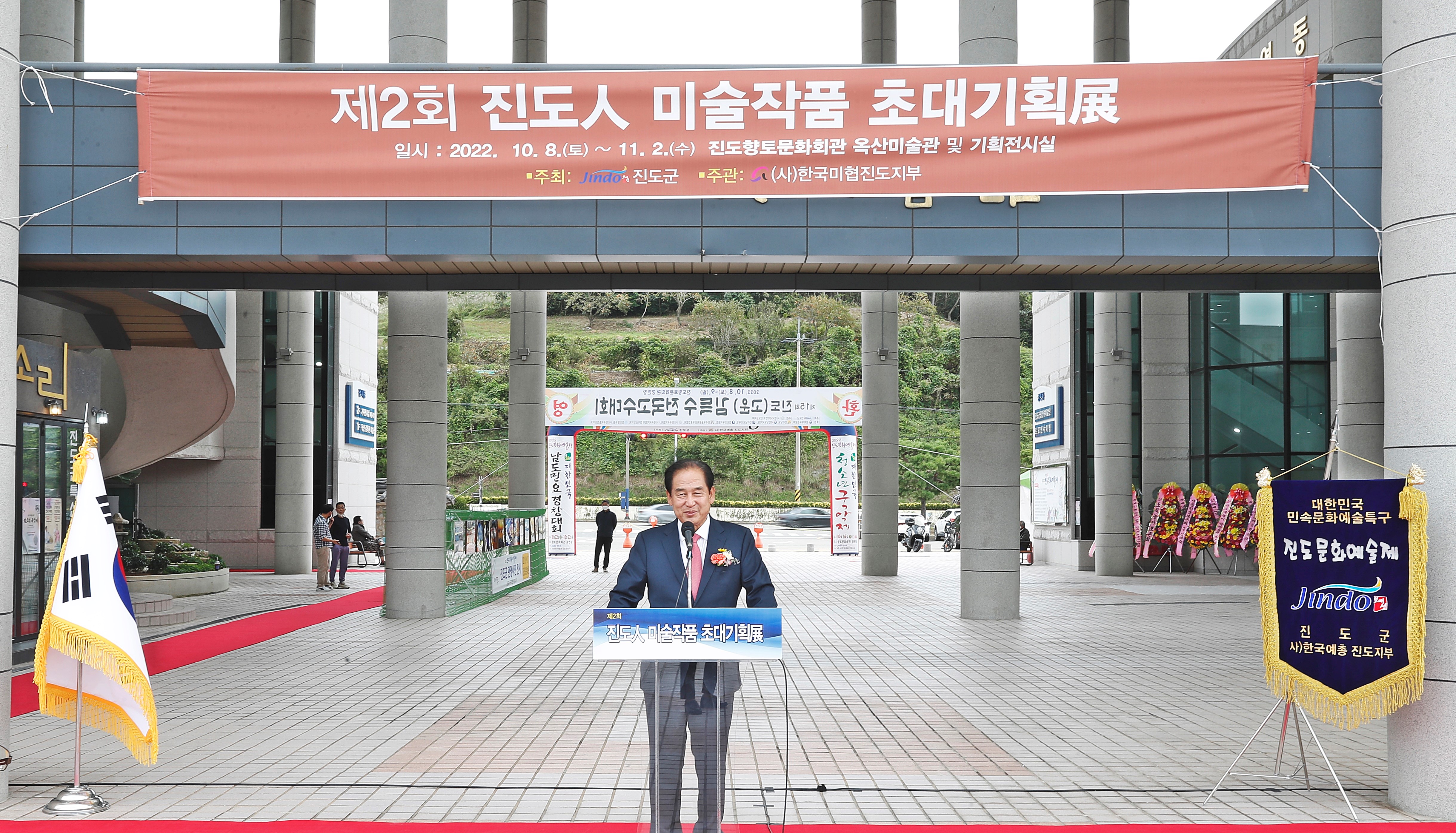 10.8. 제2회 진도인 미술작품 초대 기획전 이미지