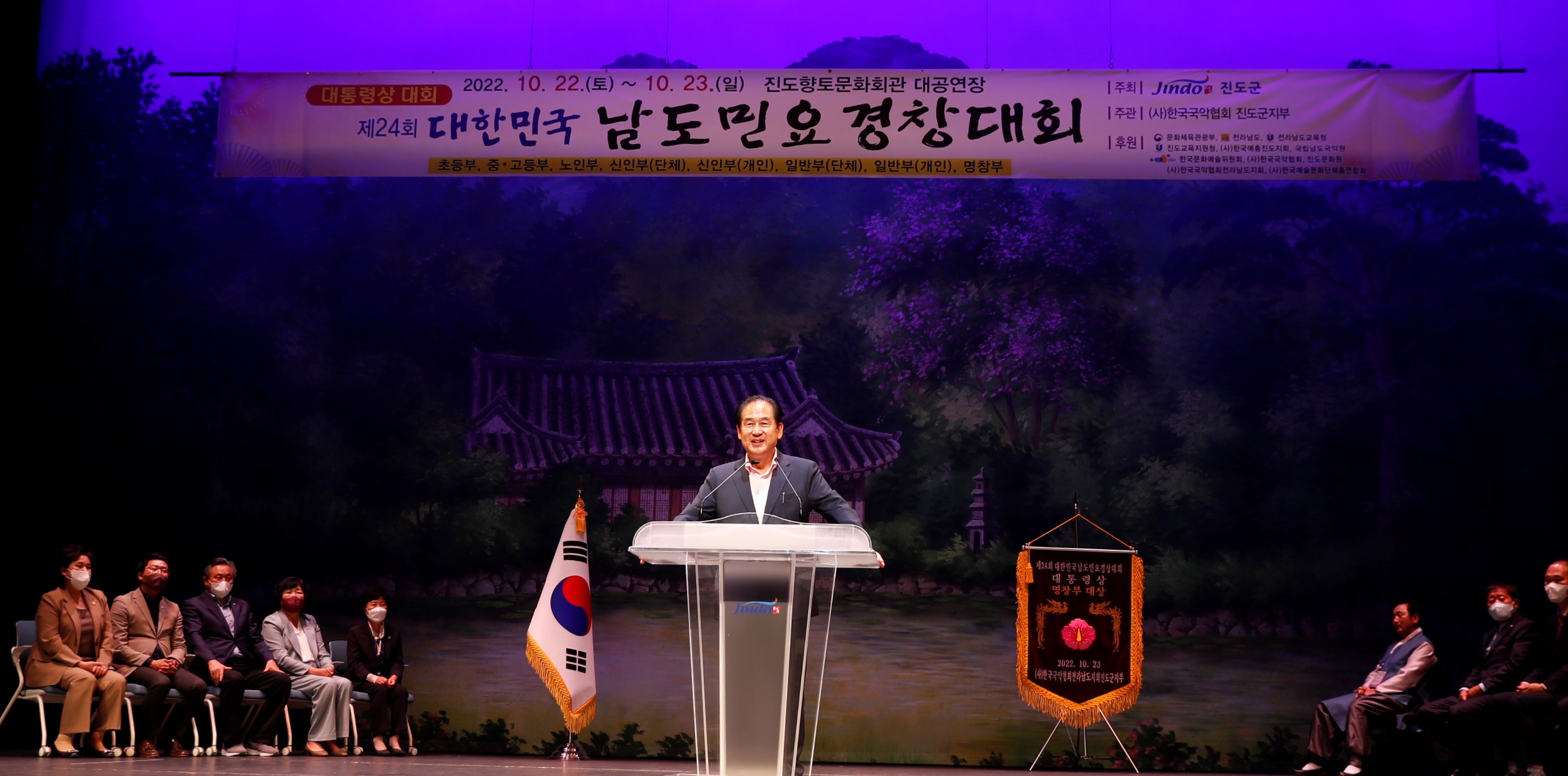 10.22. 제24회 대한민국 남도민요 경창대회 시상식(신입부, 학생부) 이미지