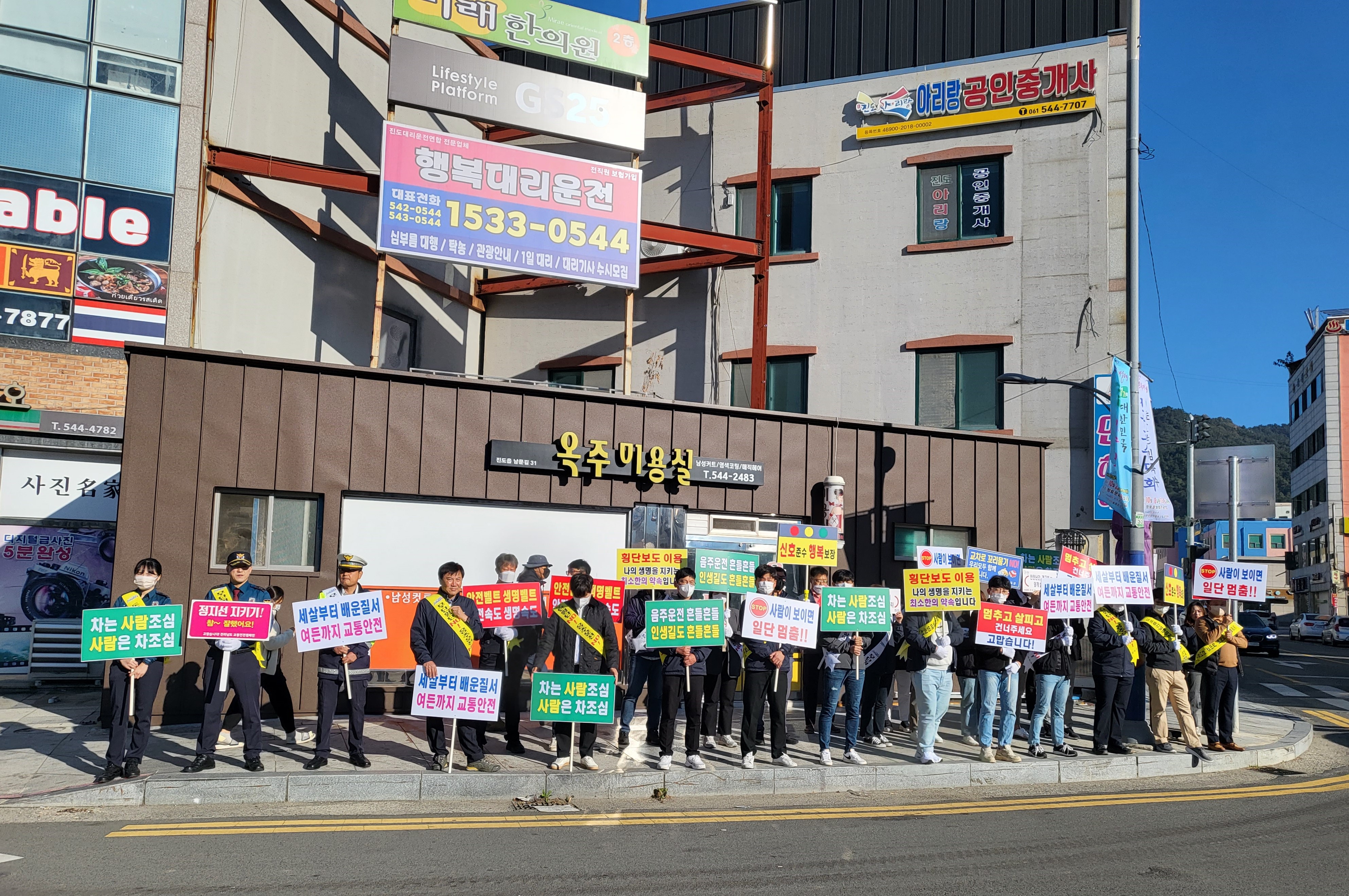 진도군, ‘고맙습니다’ 교통안전 캠페인 실시 이미지