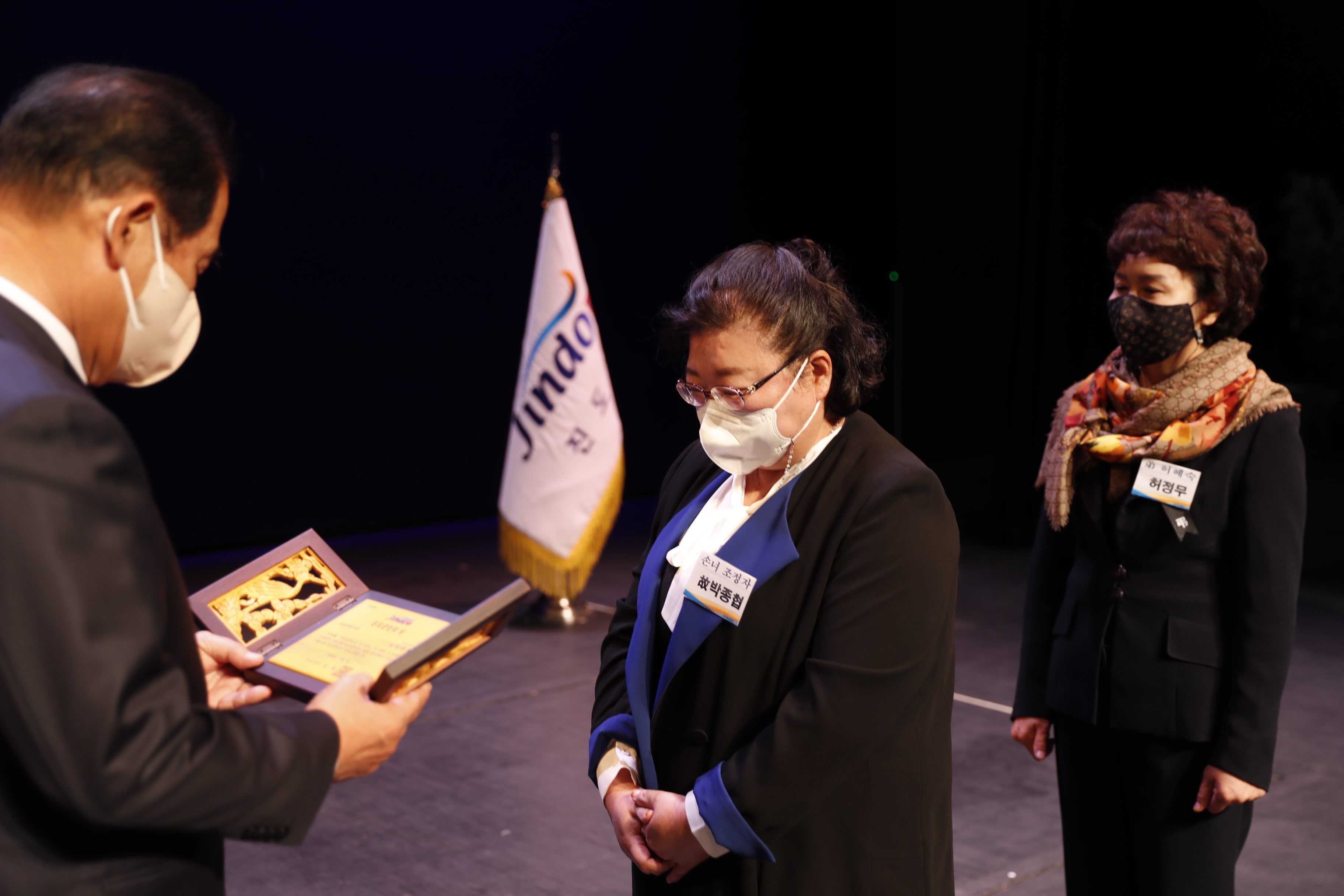 ‘제47회 진도군민의 날 기념식’ 축소 개최 이미지