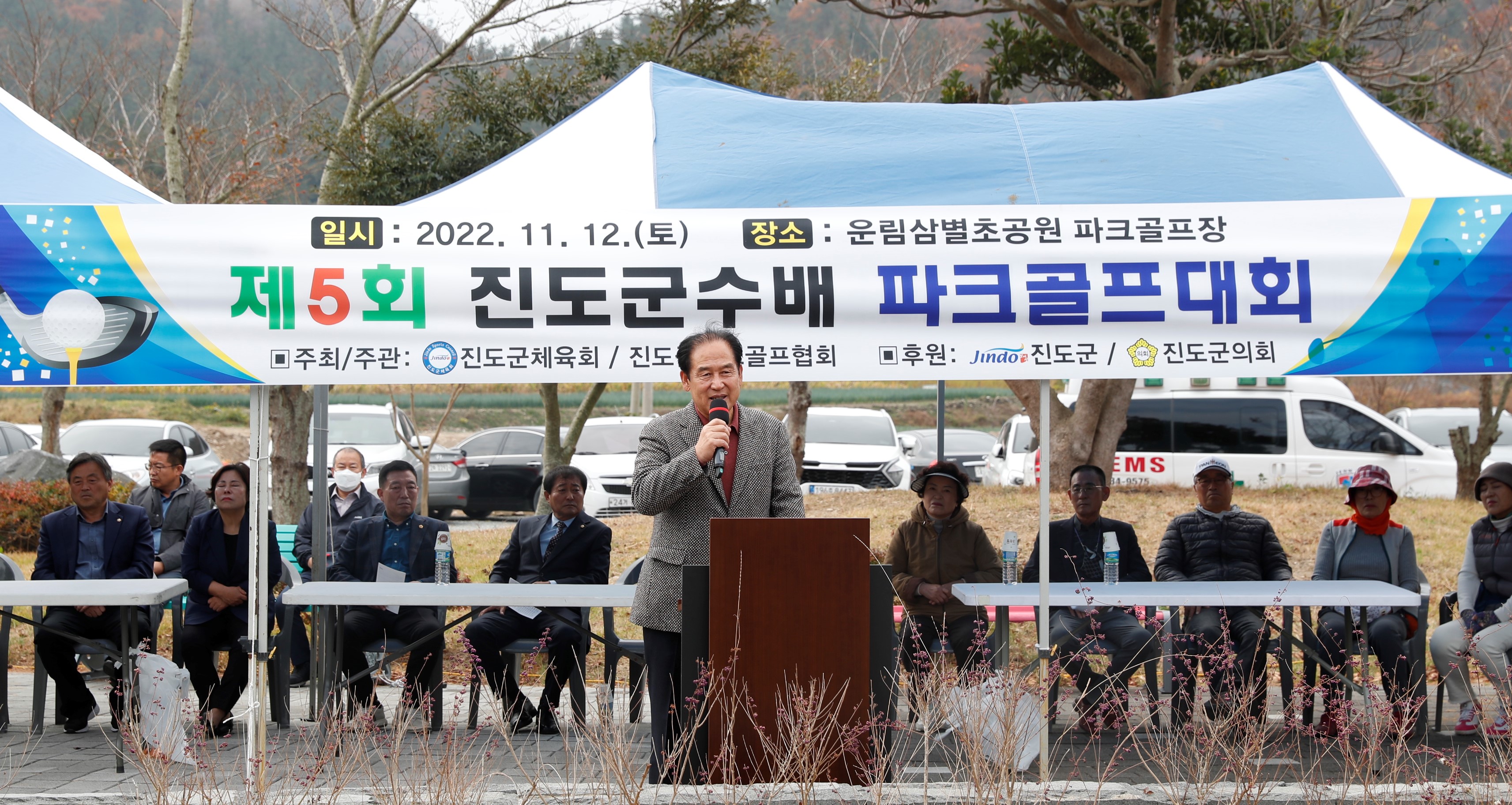 11.12. 제5회 진도군수배 파크골프 대회 개회식 이미지