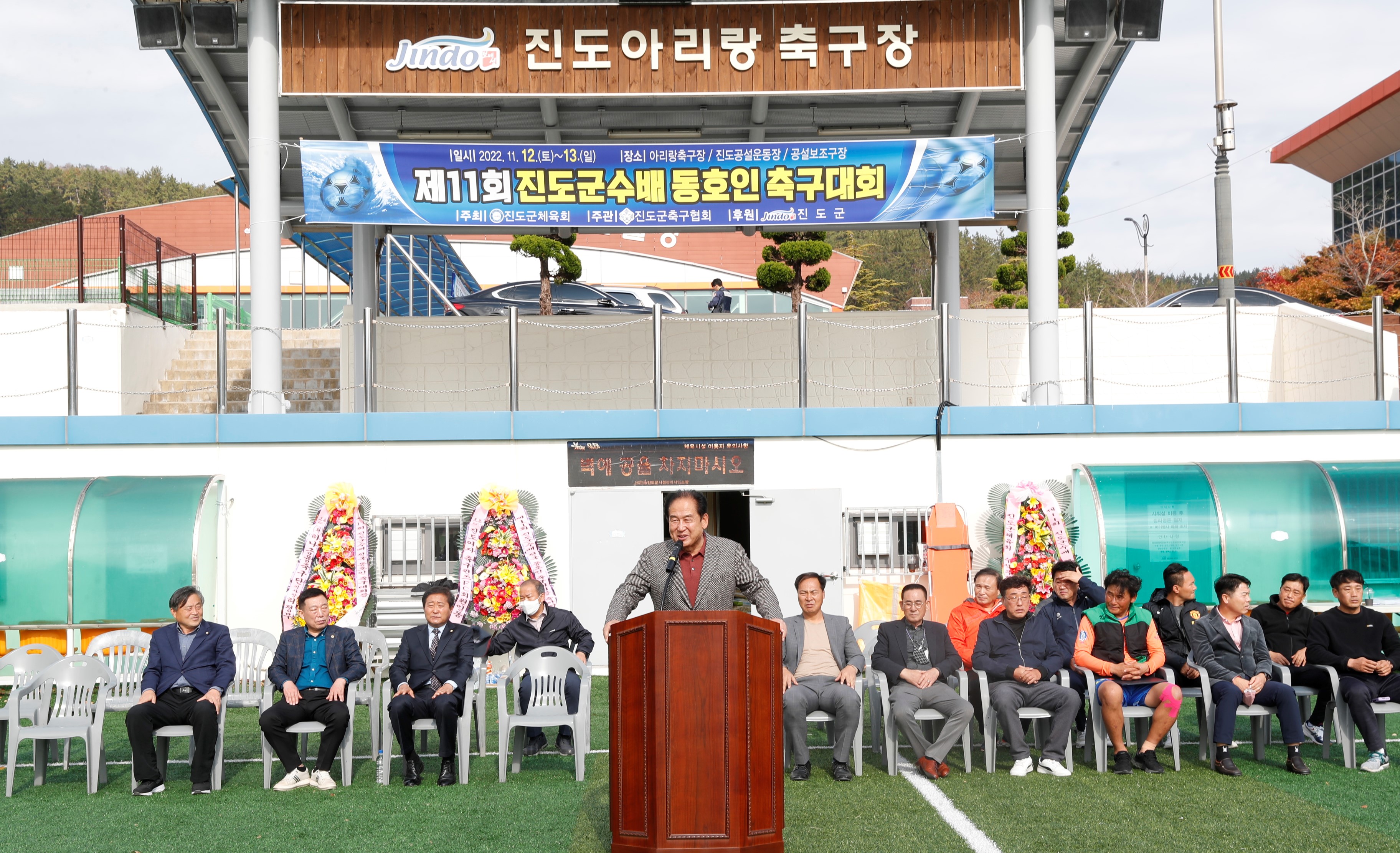 11.12. 제11회 진도군수배 전국 동호인 축구대회 개회식 이미지