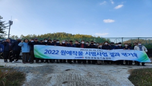 2022년 원예작물 분야 평가회 개최 이미지