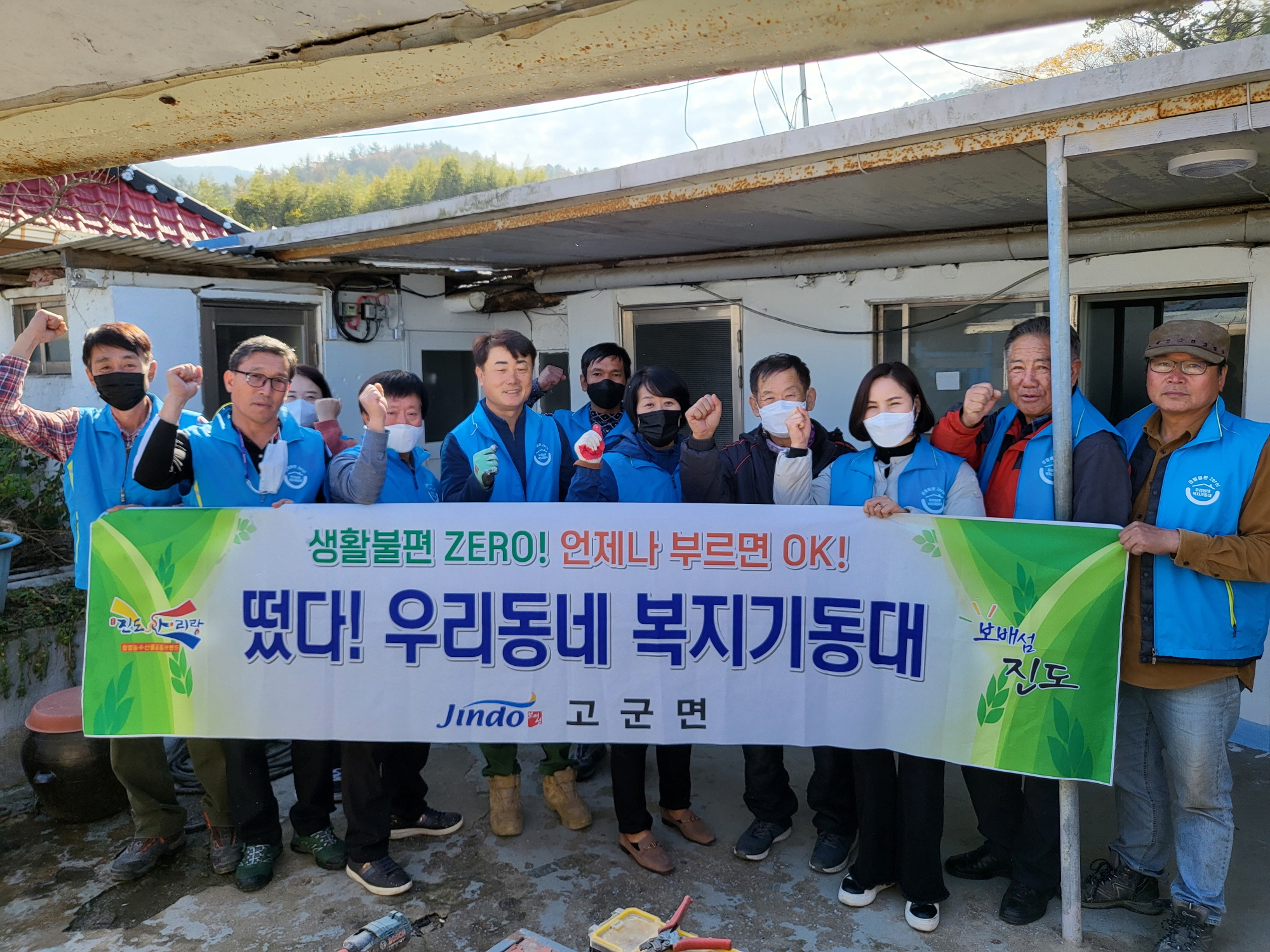 진도군 고군면, 소외계층 주거환경개선사업 실시 이미지