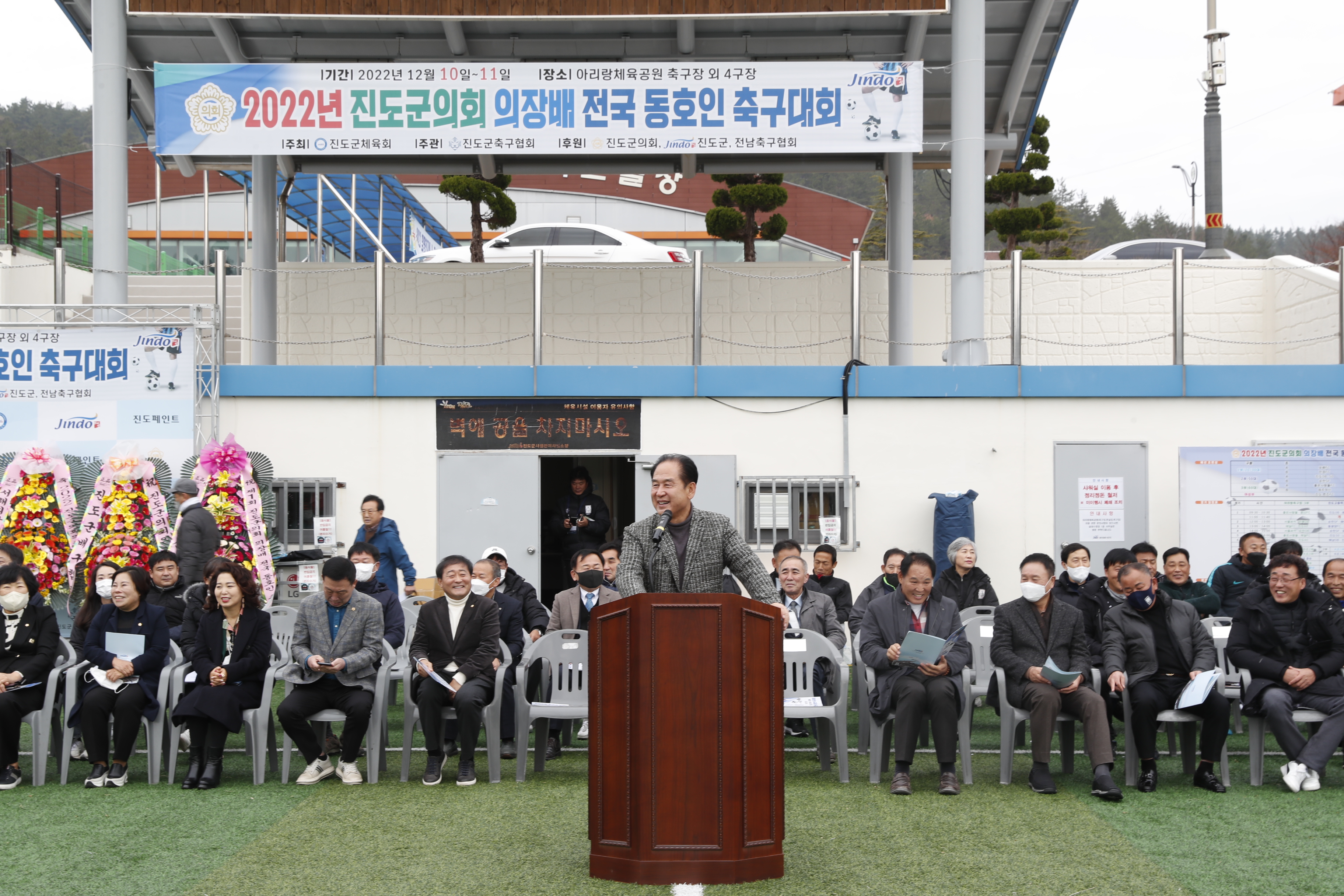 12. 10. 2022년 진도군의회 의장배 전국 도호인 축구대회 이미지