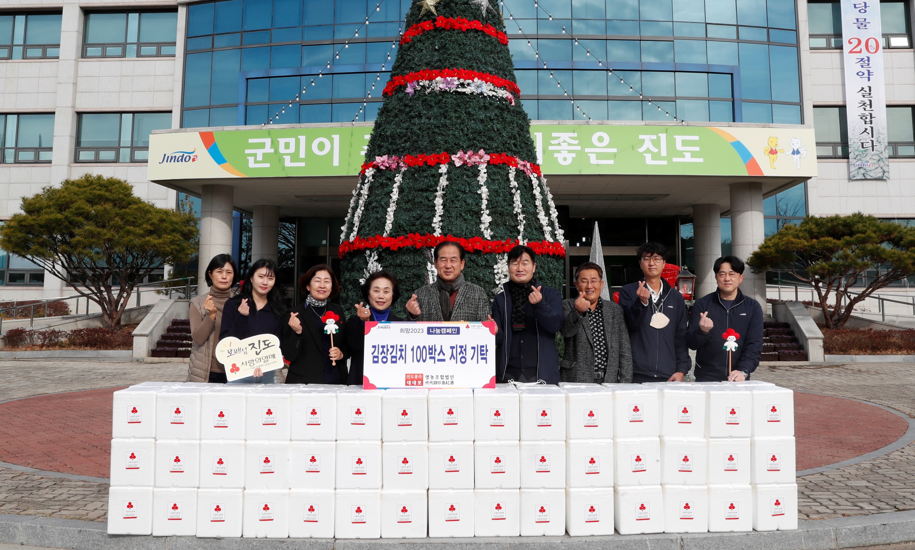 12.12. 진도대대로홍주, 진도약사사 지정기탁물품(김치,백미) 전달식 이미지