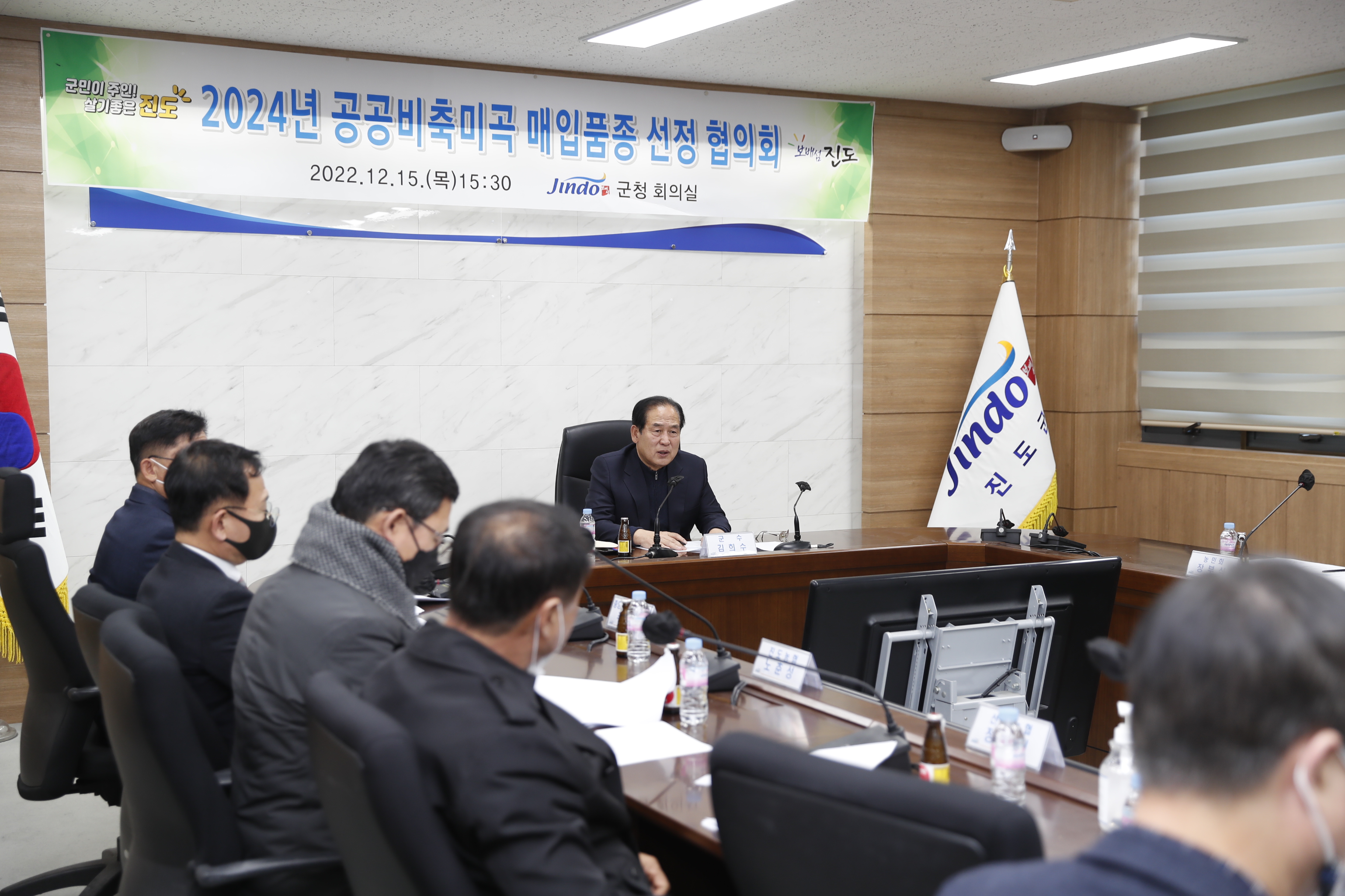 12.15. 2024년 공공비축미 매입품종 선정 협의회 이미지