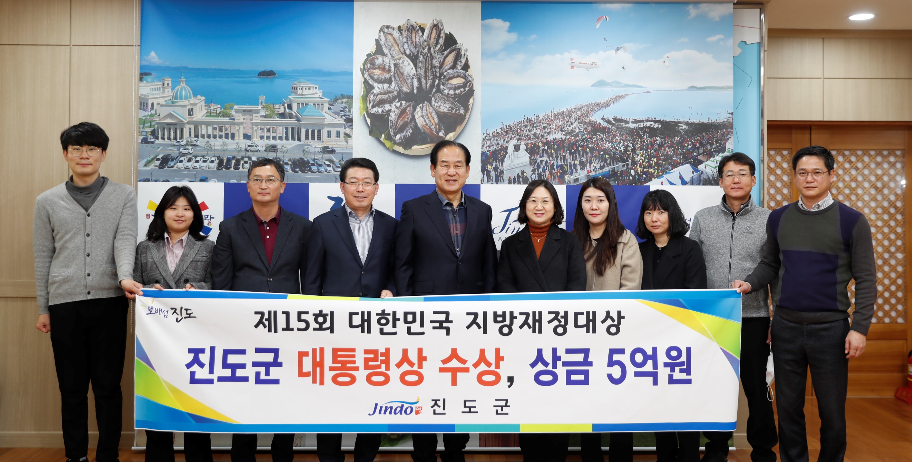 12.14. 제15회 대한민국 지방재정대상 진도군 대통령상 수상 이미지