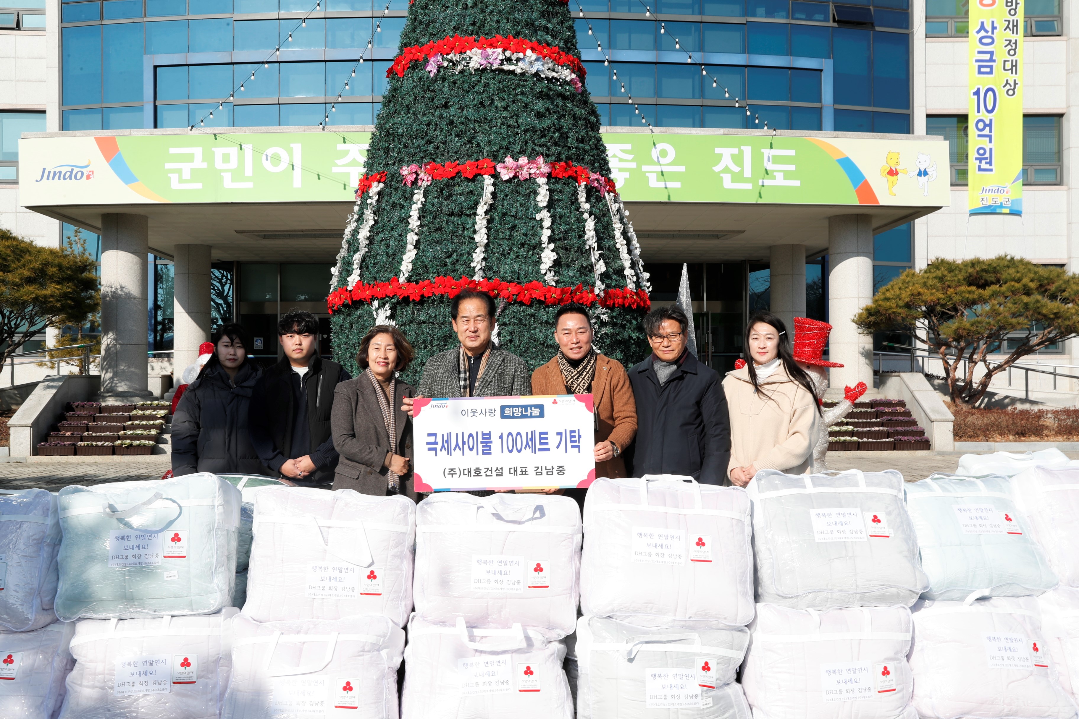 12.28. 대호건설 연말 불우이웃 돕기 물품 전달식 이미지