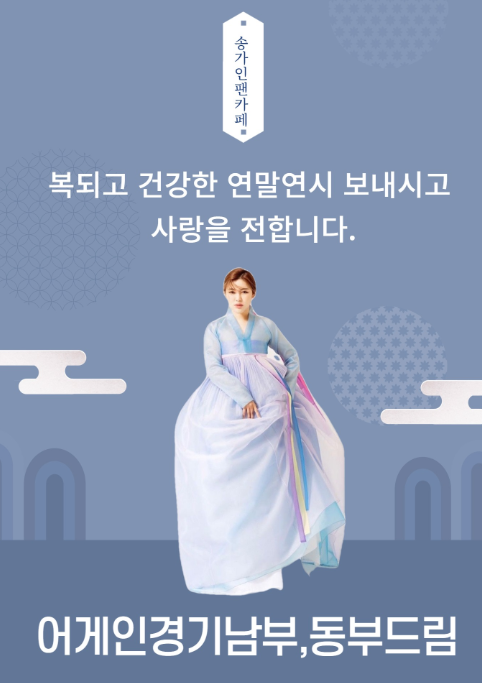 송가인 팬카페, 진도읍 취약계층 쌀 등 기부 이미지