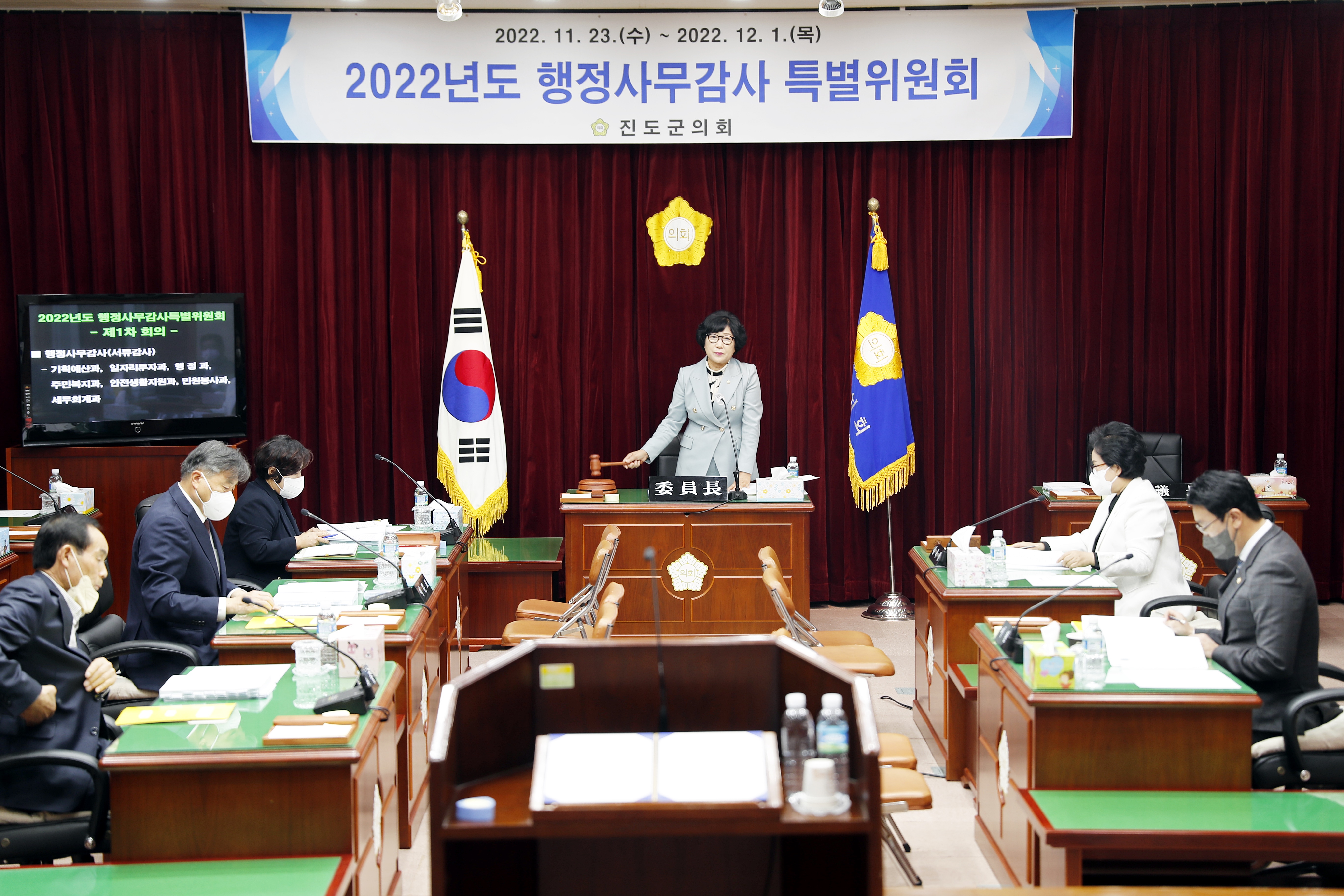 20221123 행정사무감사 1차 이미지