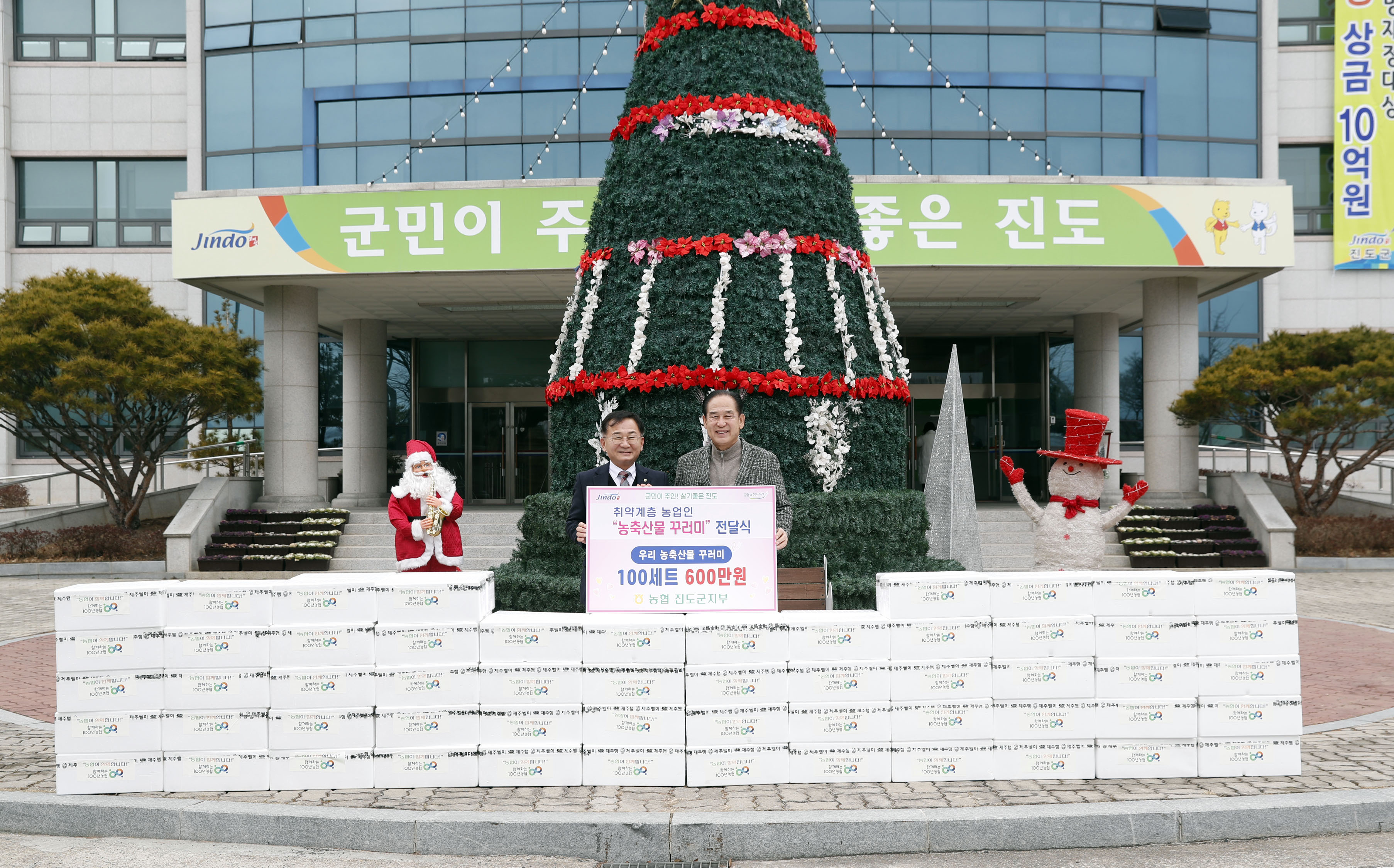 농협진도군지부, 진도군에 농축산물 100세트 기탁 이미지