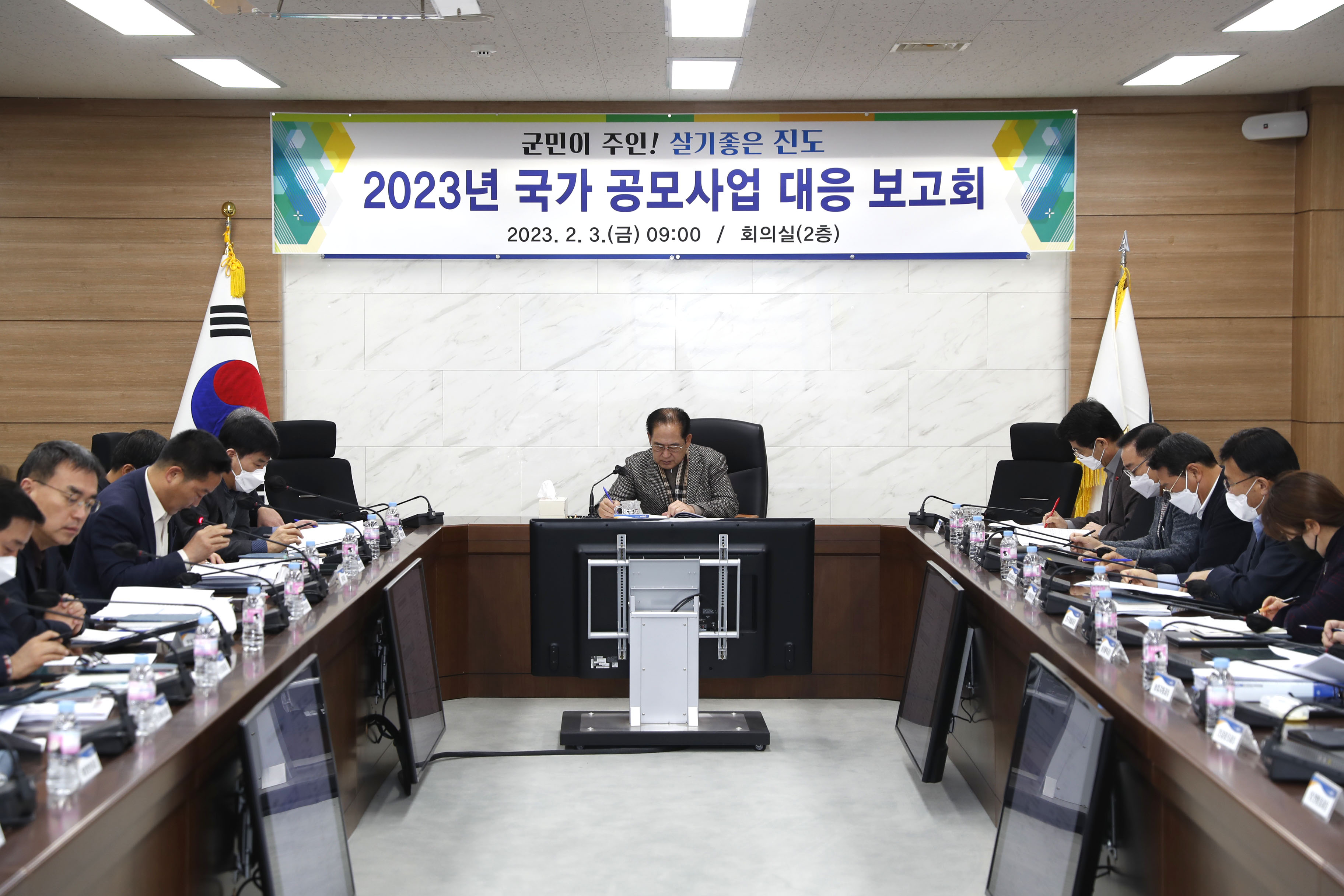 2023년 국가 공모사업 대응 보고회 이미지