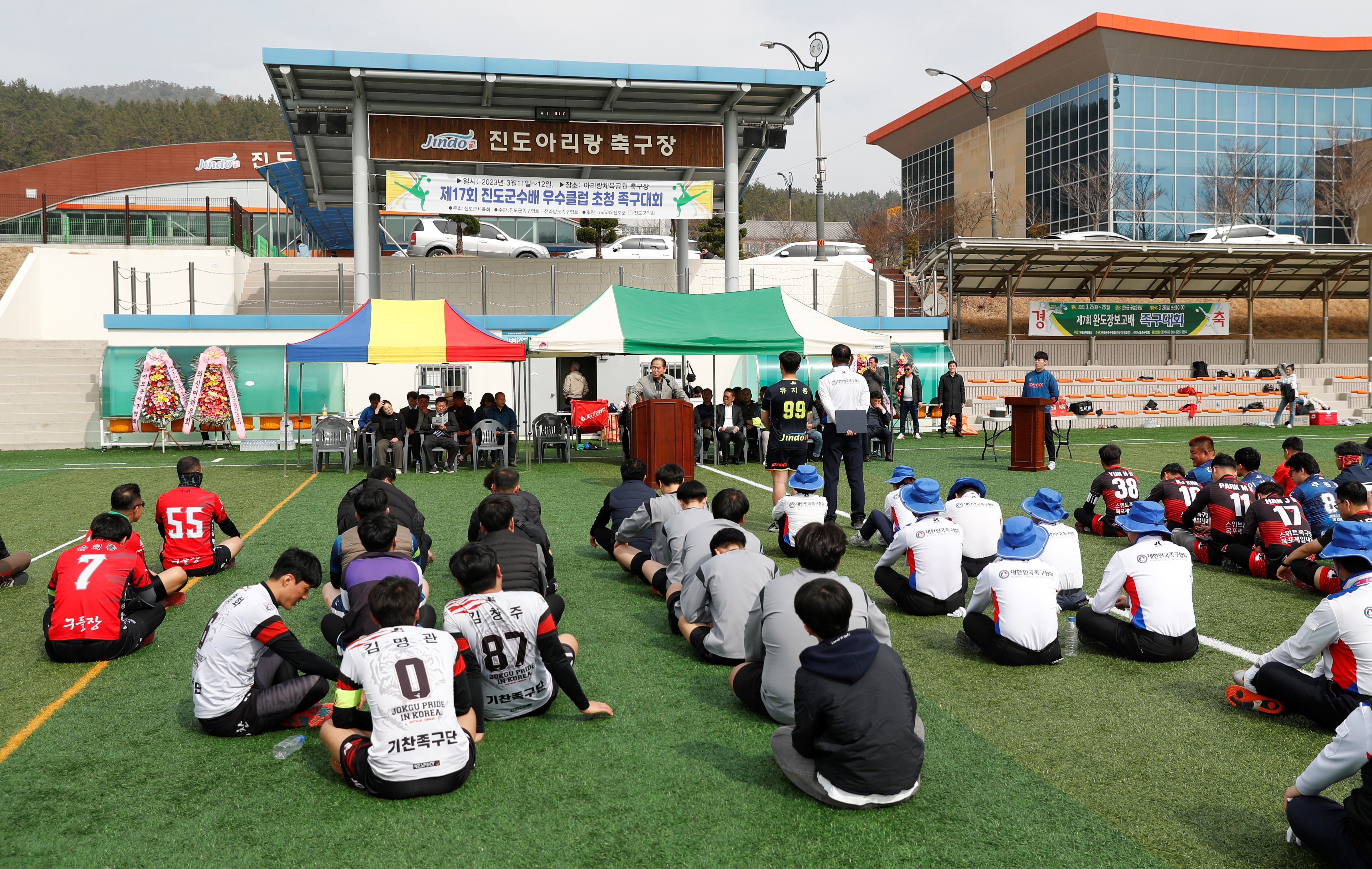 제17회 진도군수배 우수클럽 초청 전국 족구대회 개회식 이미지