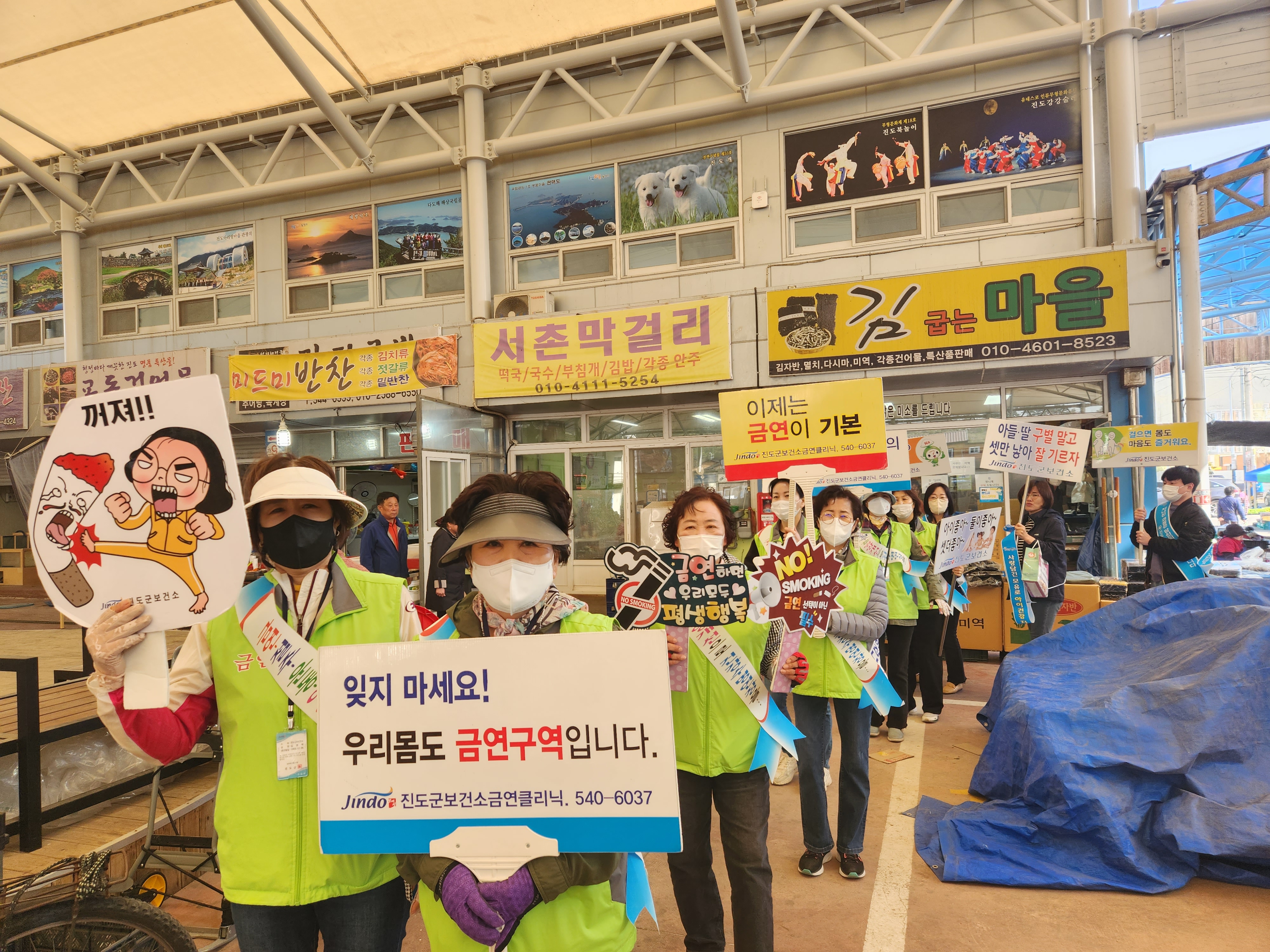 간접흡연 NO! 건강하고 쾌적한 진도군 지켜주세요 이미지