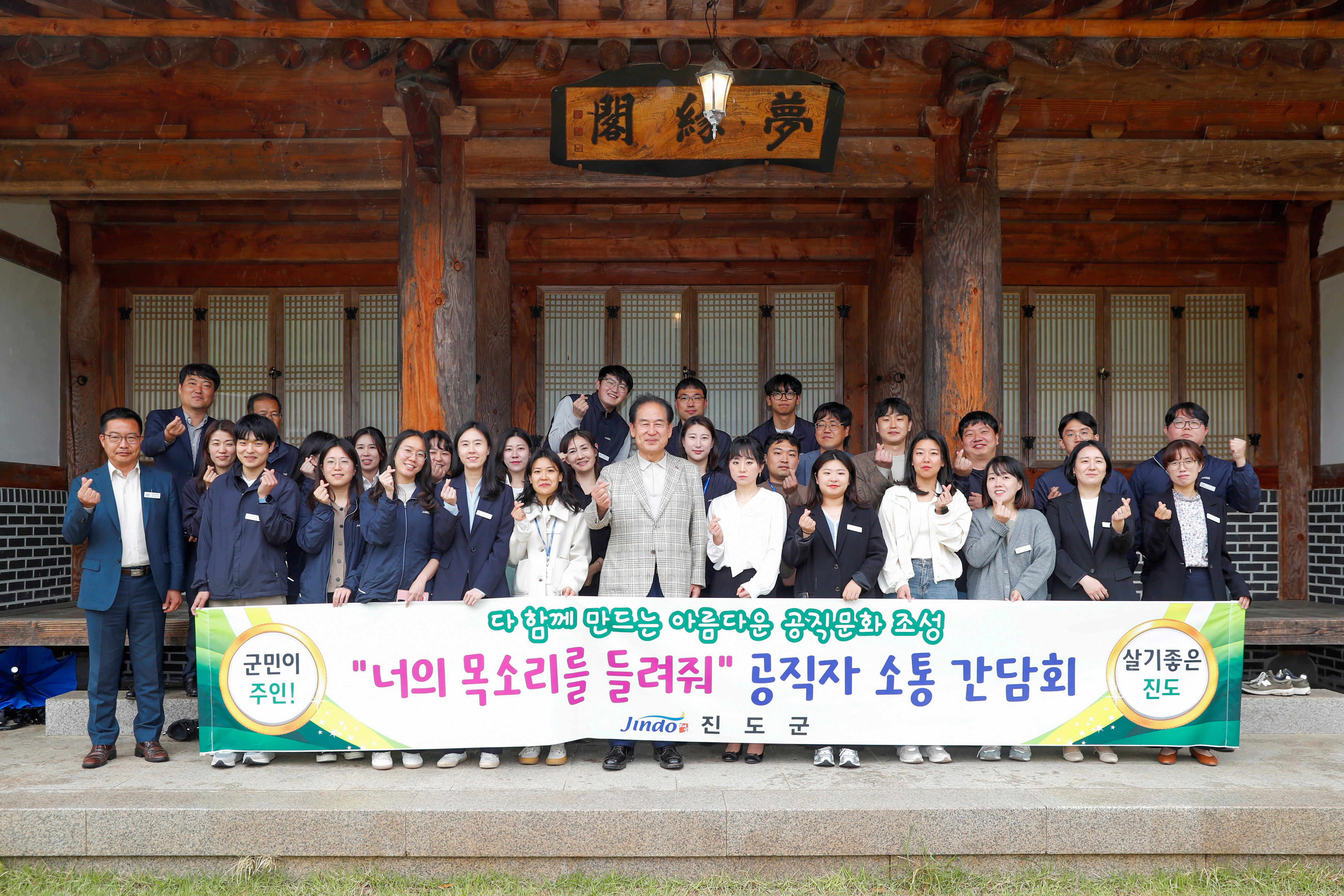 "너의 목소리를 들려줘" 공직자 소통간담회(행정,세무,전산,통신) 이미지