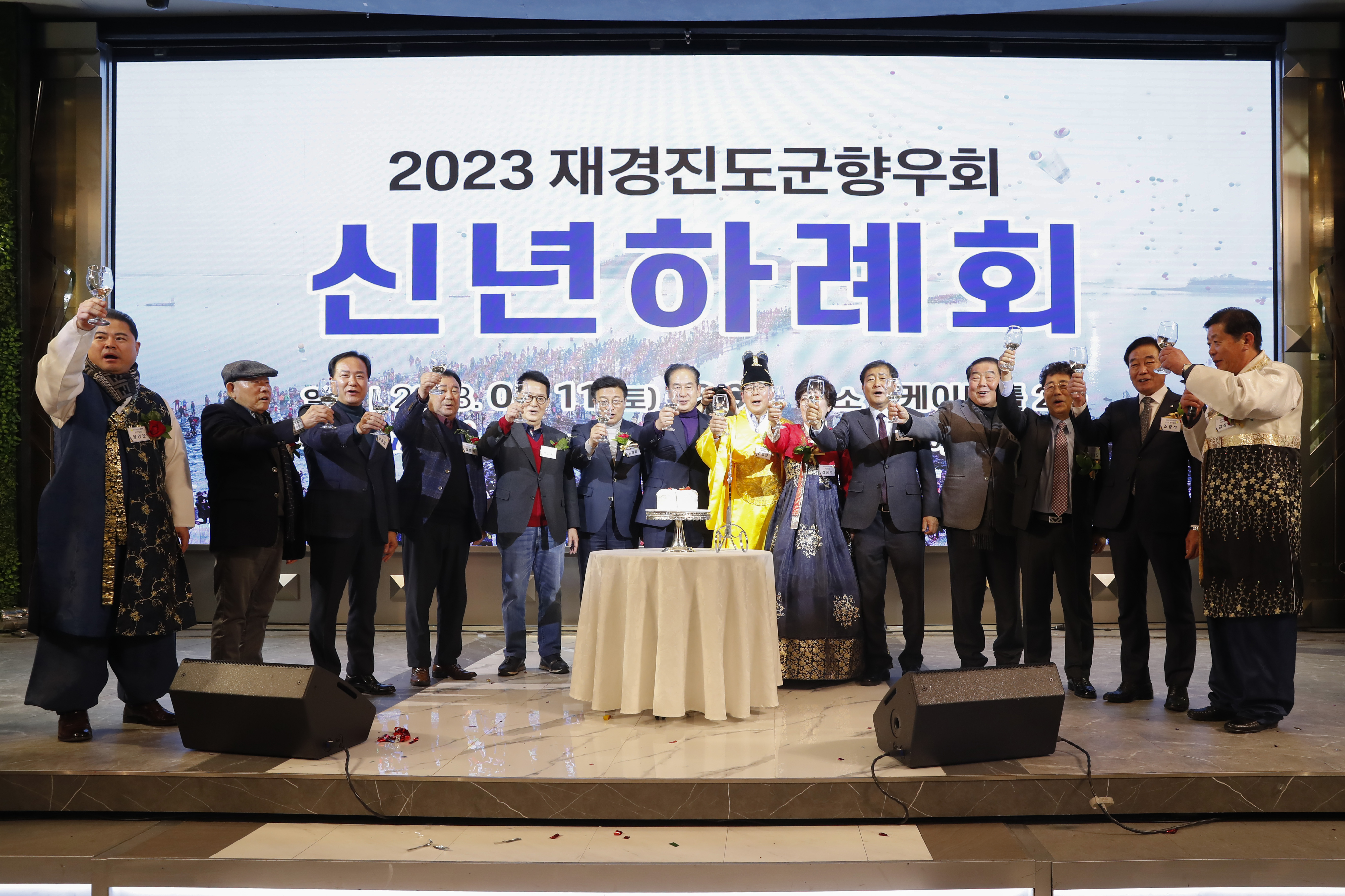 20230211 재경향우회 신년하례회 이미지