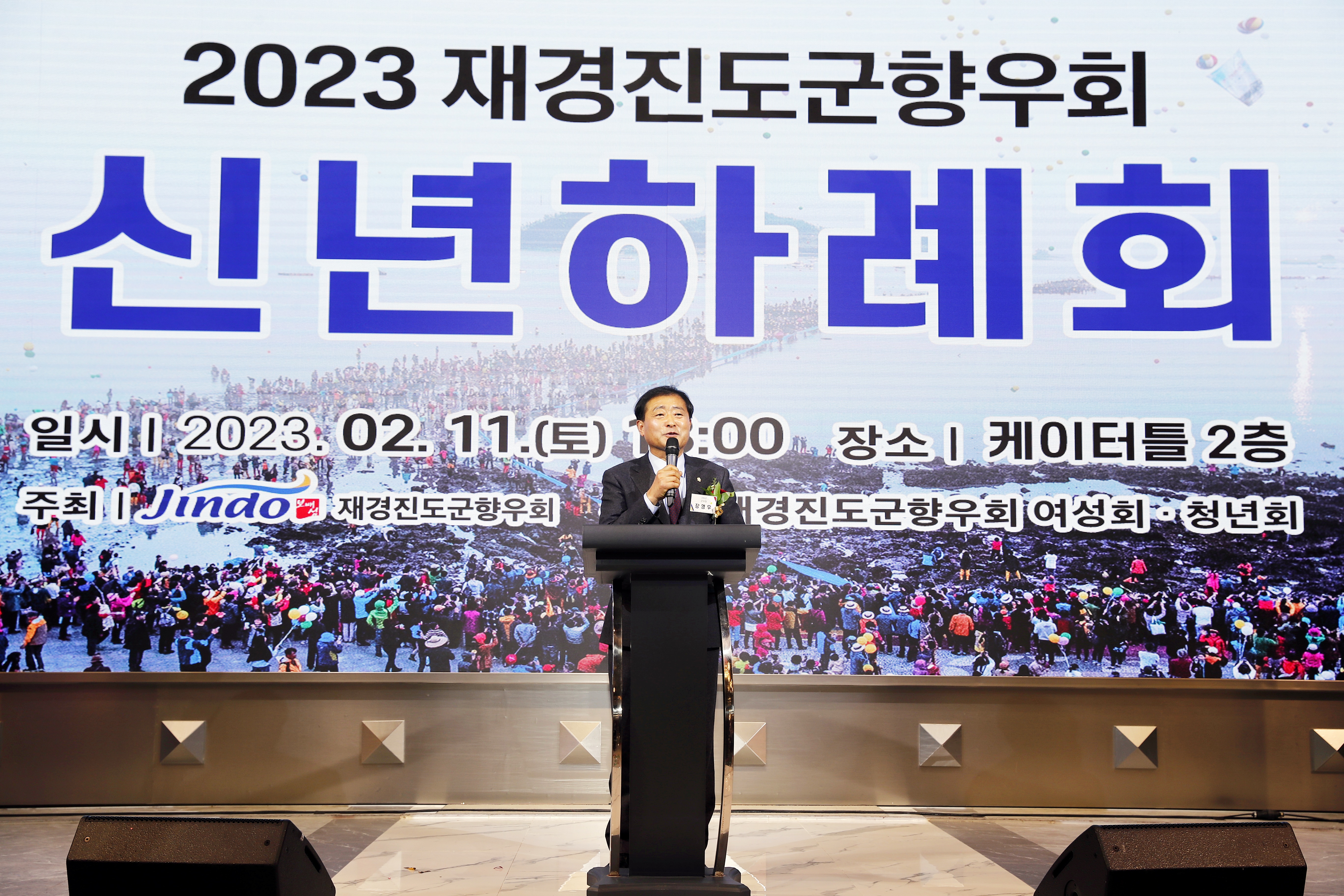 20230211 재경향우회 신년하례회 첨부#1