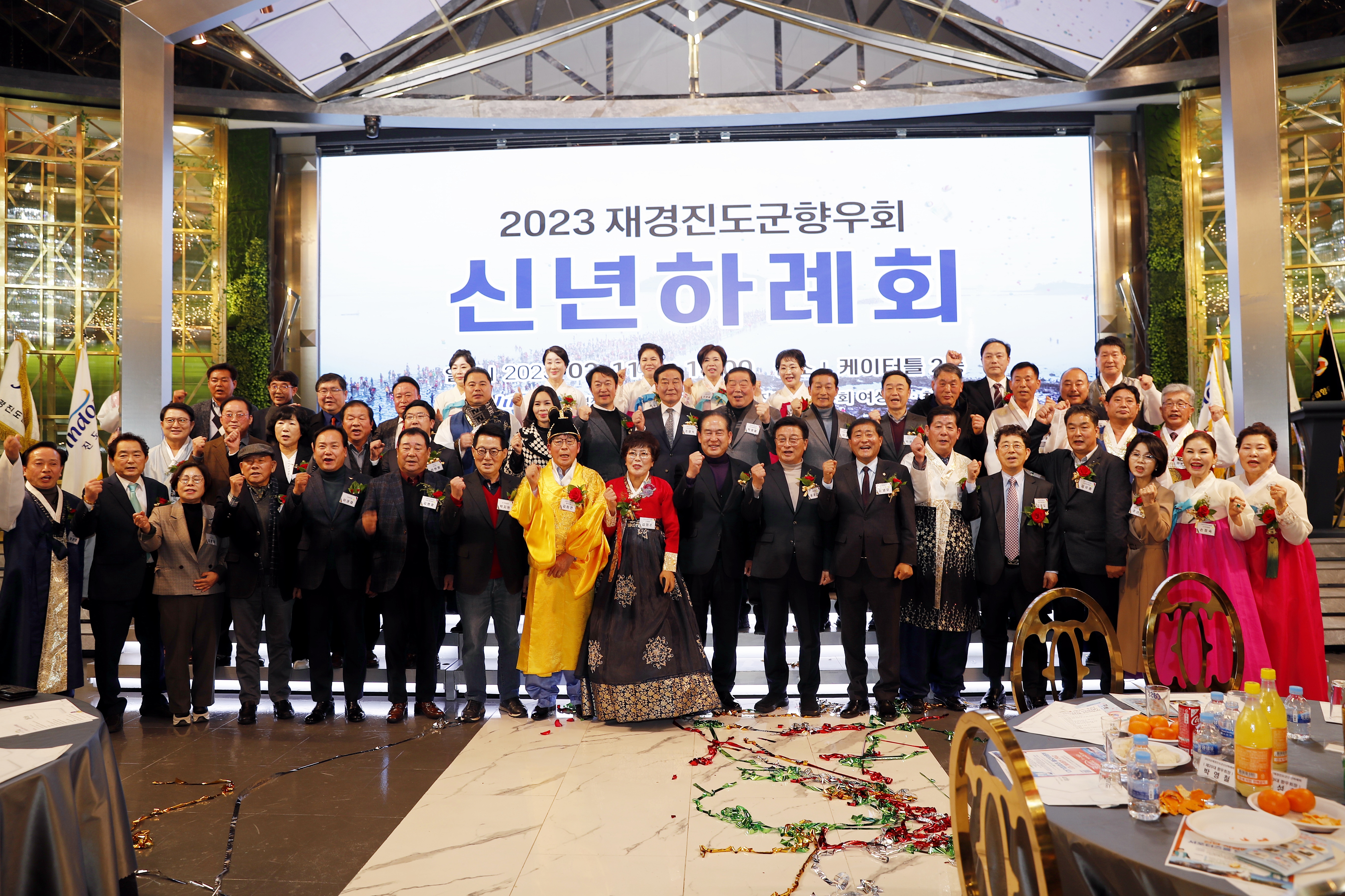 20230211 재경향우회 신년하례회 첨부#2