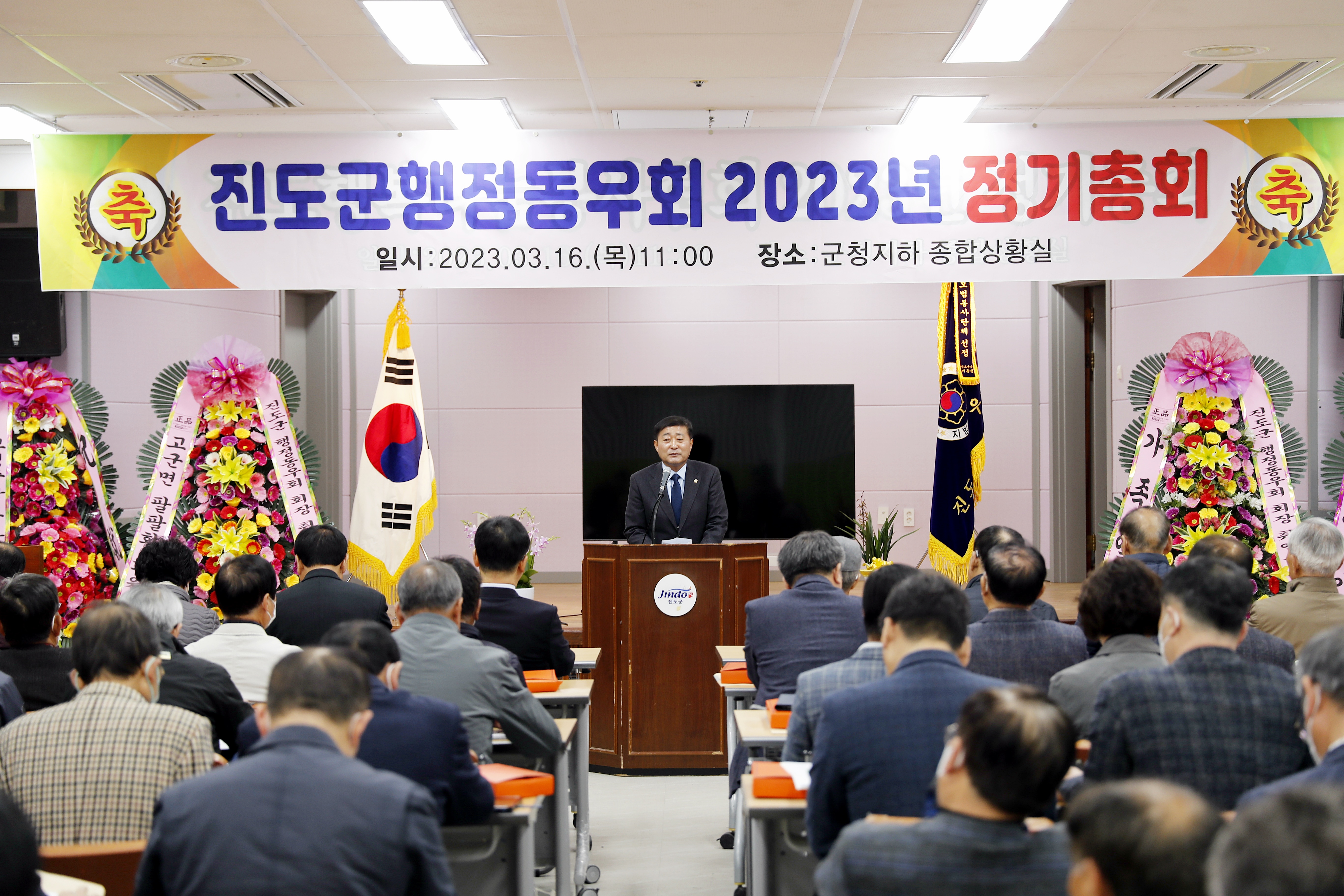 20230316 20대 행정동우회장 및 제2대 행복나눔봉사협회장 이ㆍ취임식 첨부#1