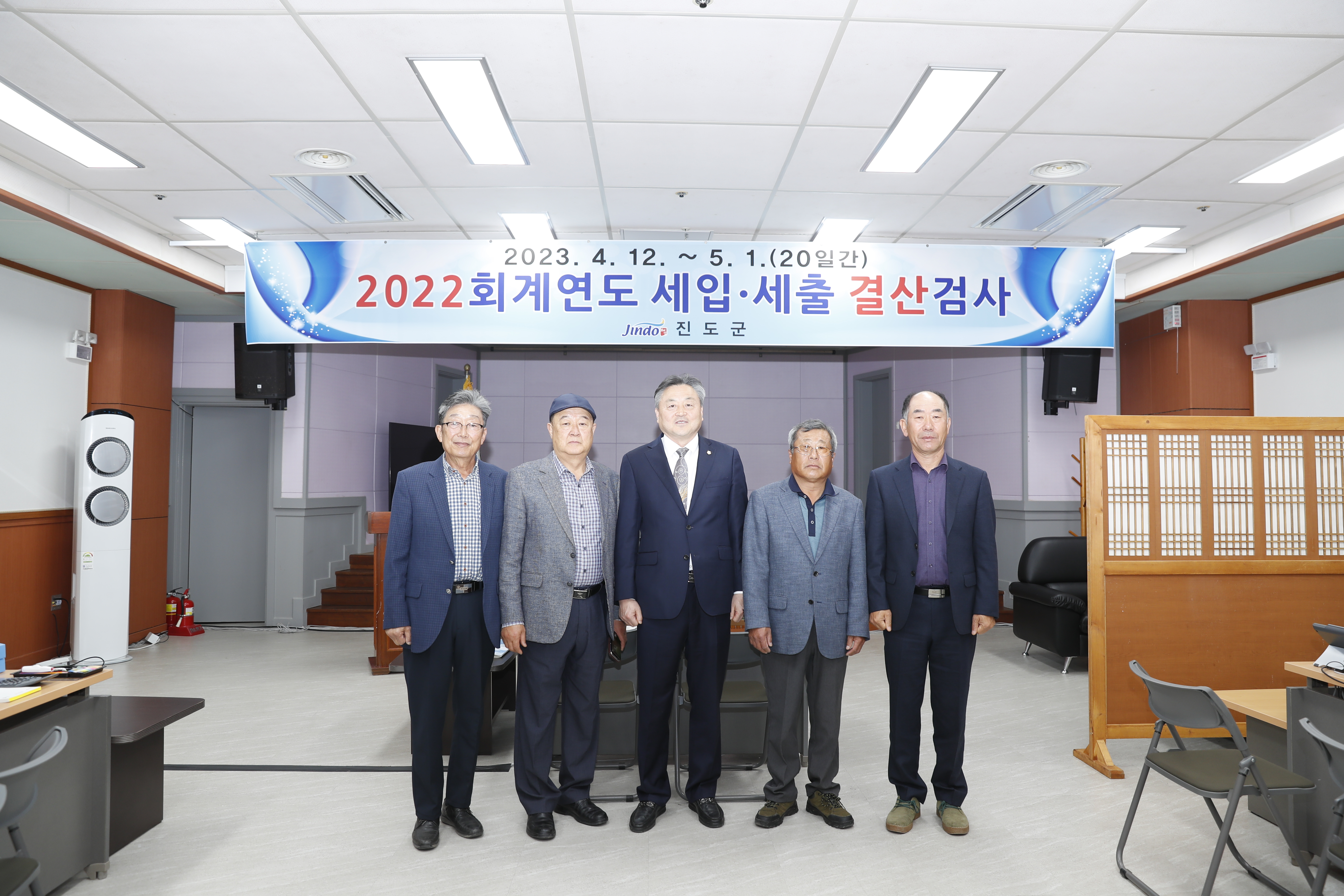 20230412 2022회계년도 세입세출 결산검사 이미지