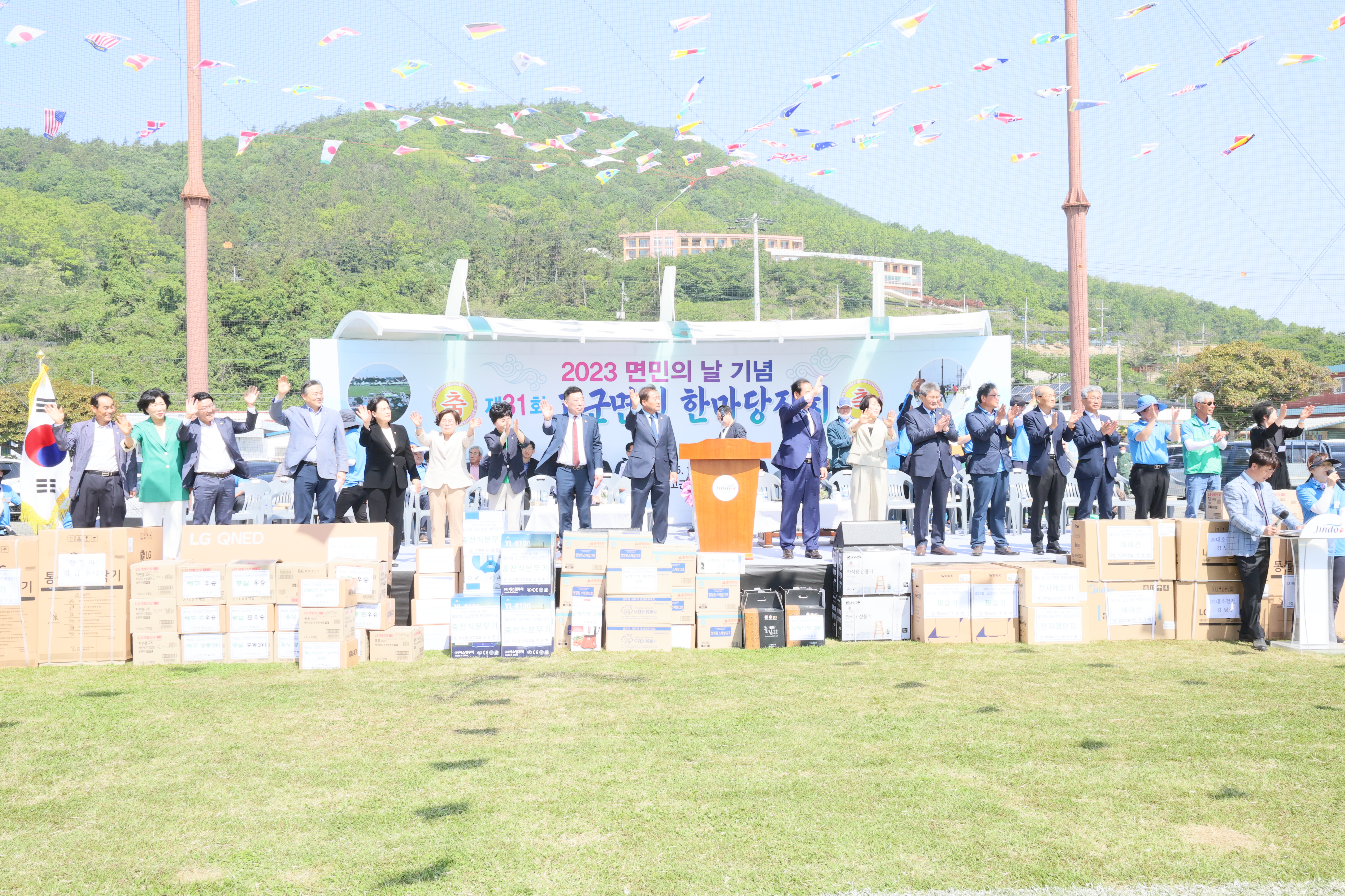 20230510 고군면민 한마당잔치 첨부#1