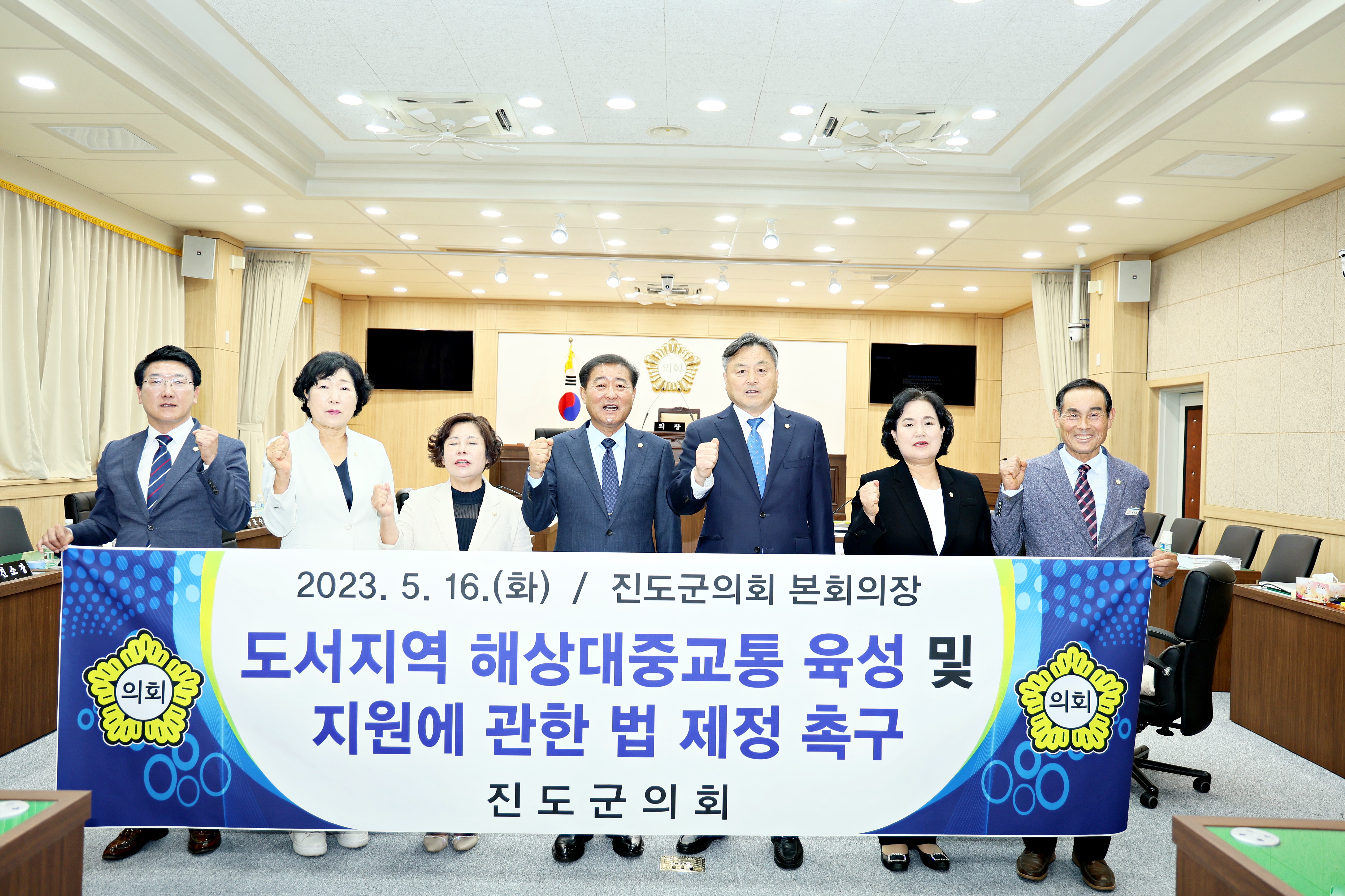 20230516 도서지역 해상대중교통 육성 및 지원에 관한 법 제정 촉구 이미지