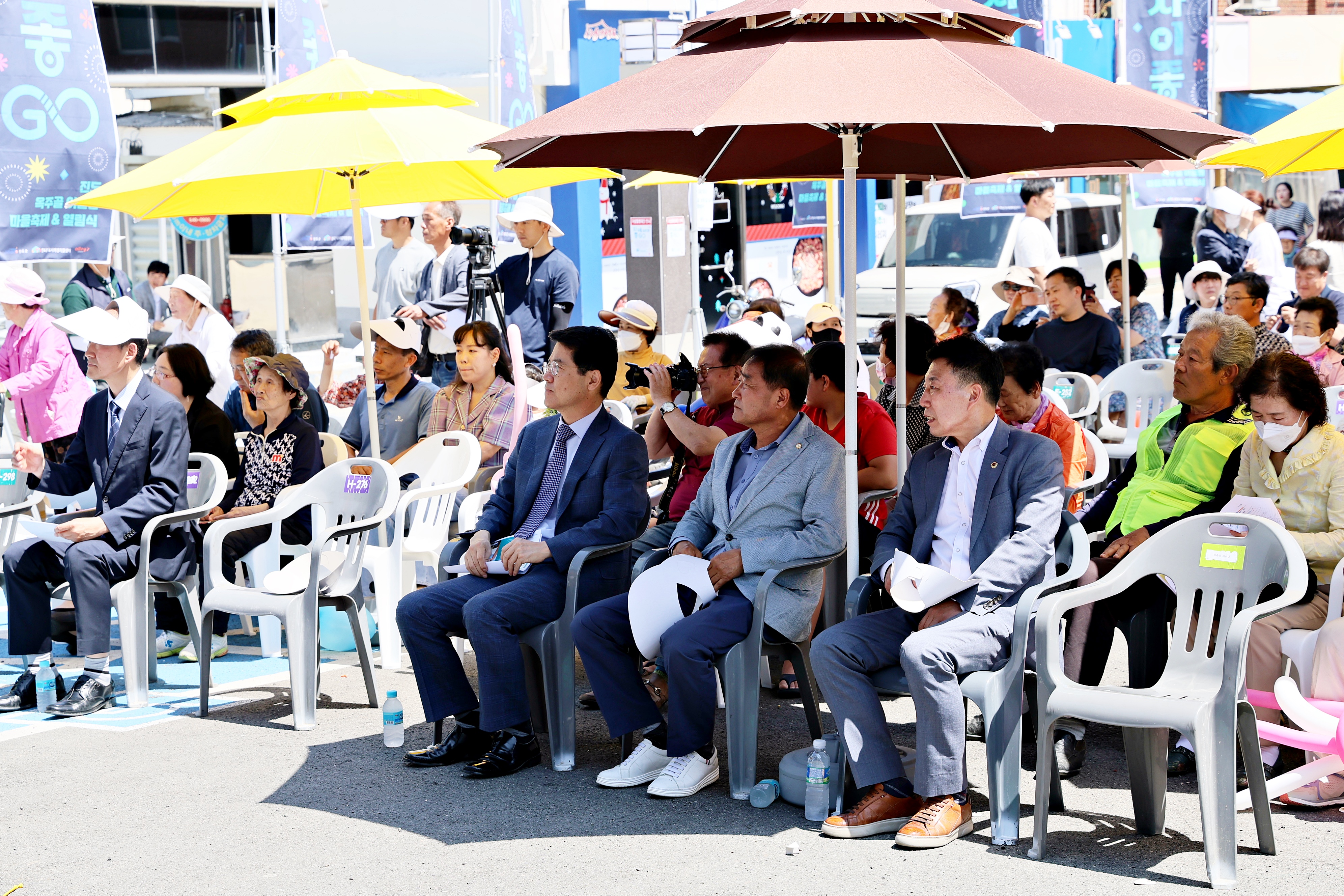 20230603 옥주골 어울림 마을축제 & 열림식 사이좋GO 첨부#1