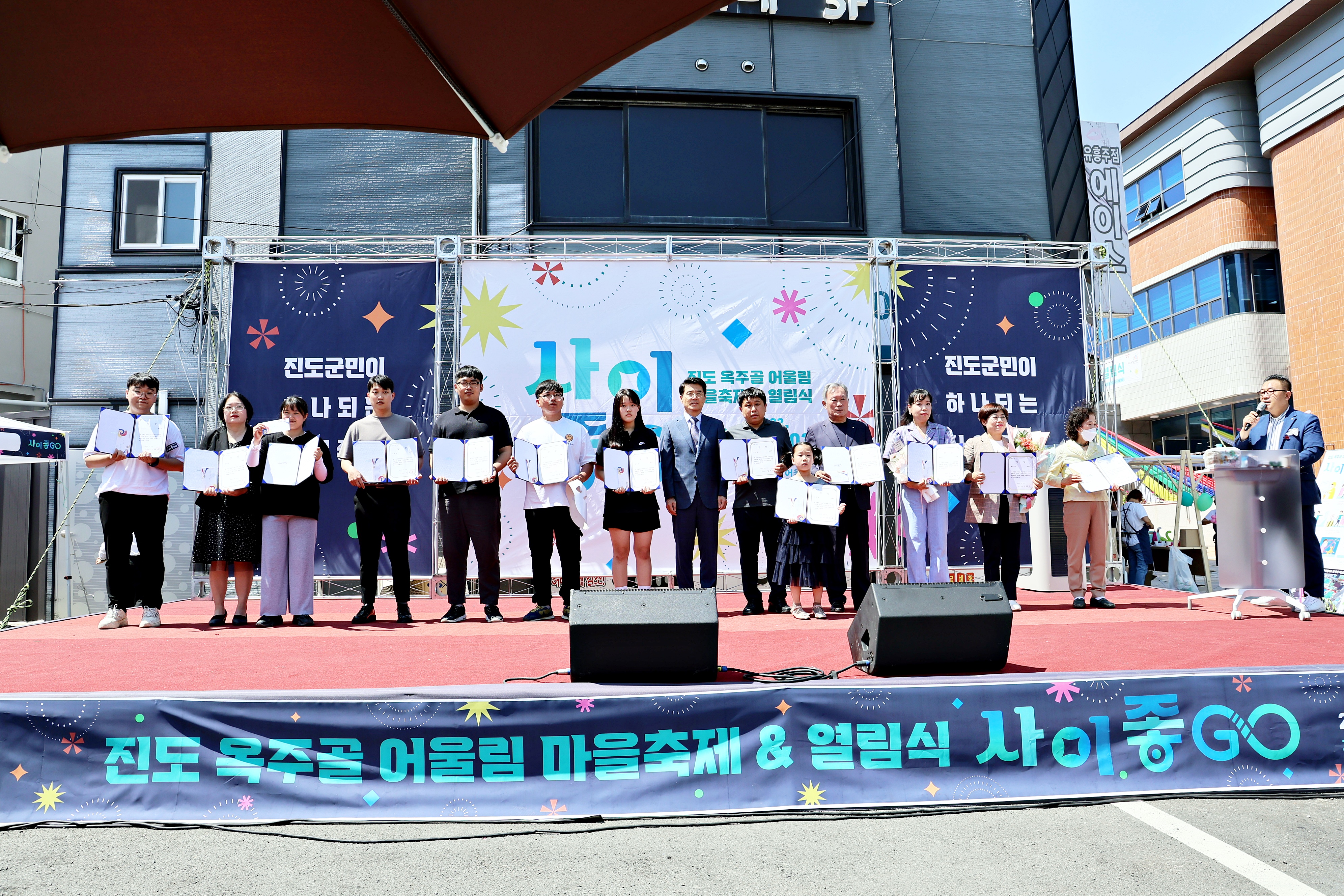 20230603 옥주골 어울림 마을축제 & 열림식 사이좋GO 첨부#2