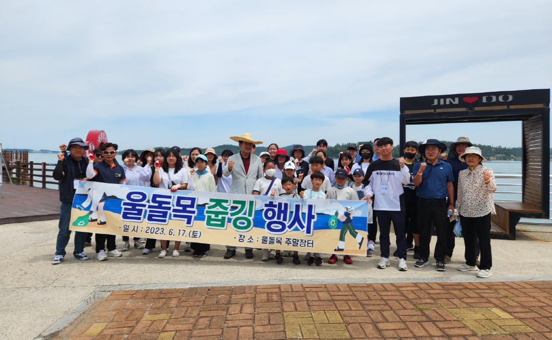 진도군, 울돌목 주말장터에서 ‘줍깅’ 행사 개최 이미지