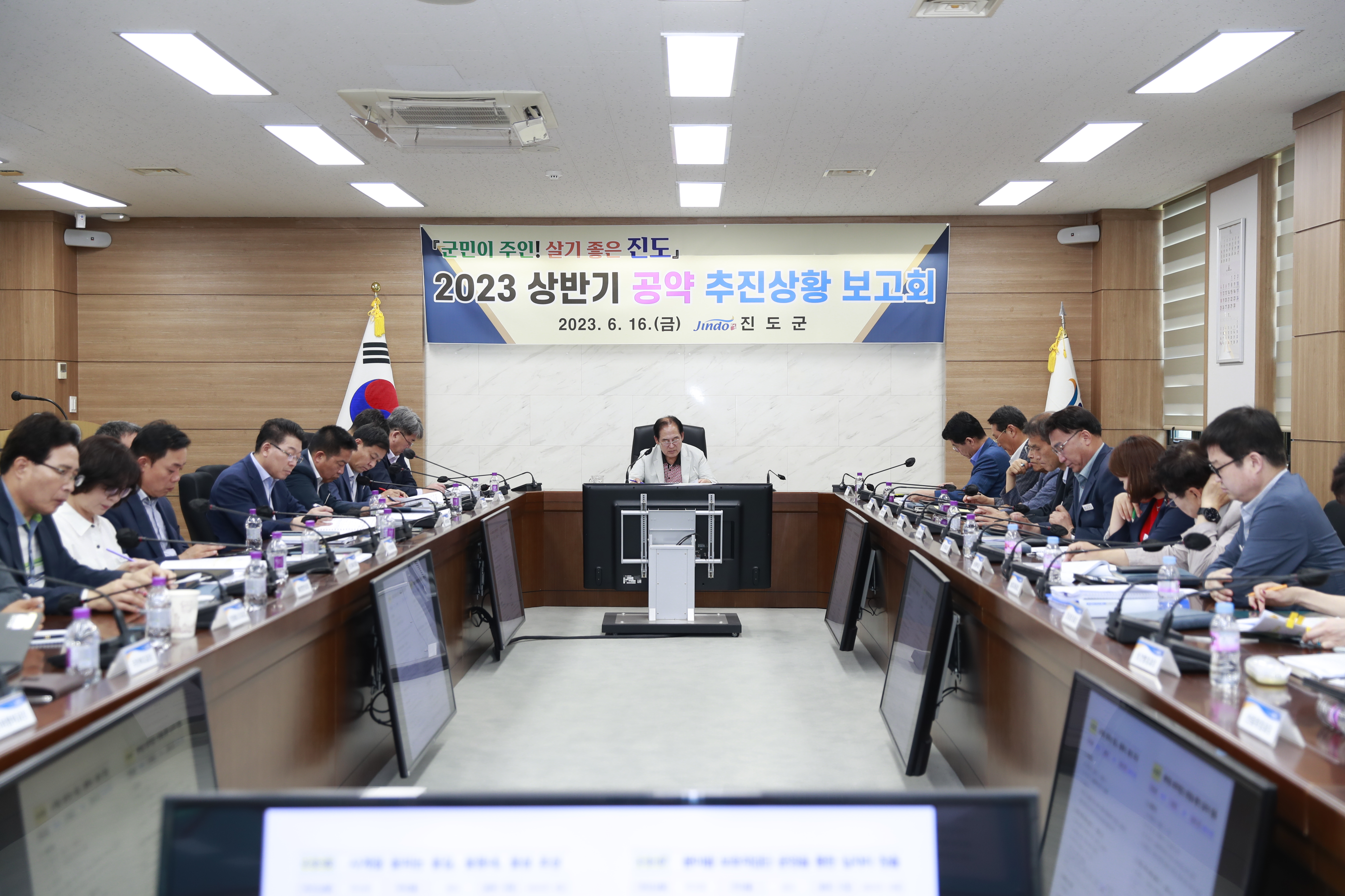 2023 상반기 공약 추진상황 보고회 이미지