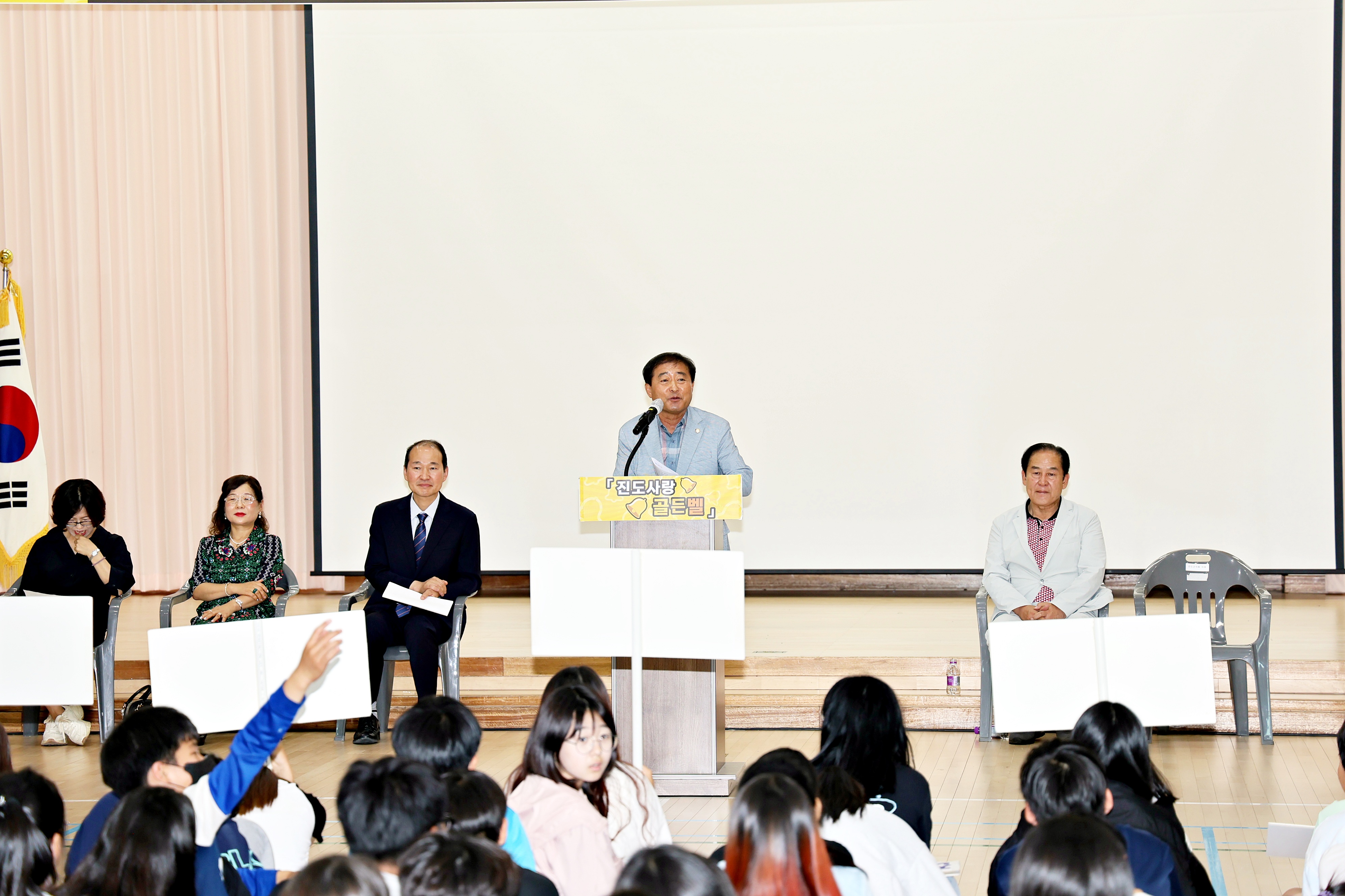 20230614 우리고장 바로알기 「제1회 진도사랑 골든벨」 첨부#1