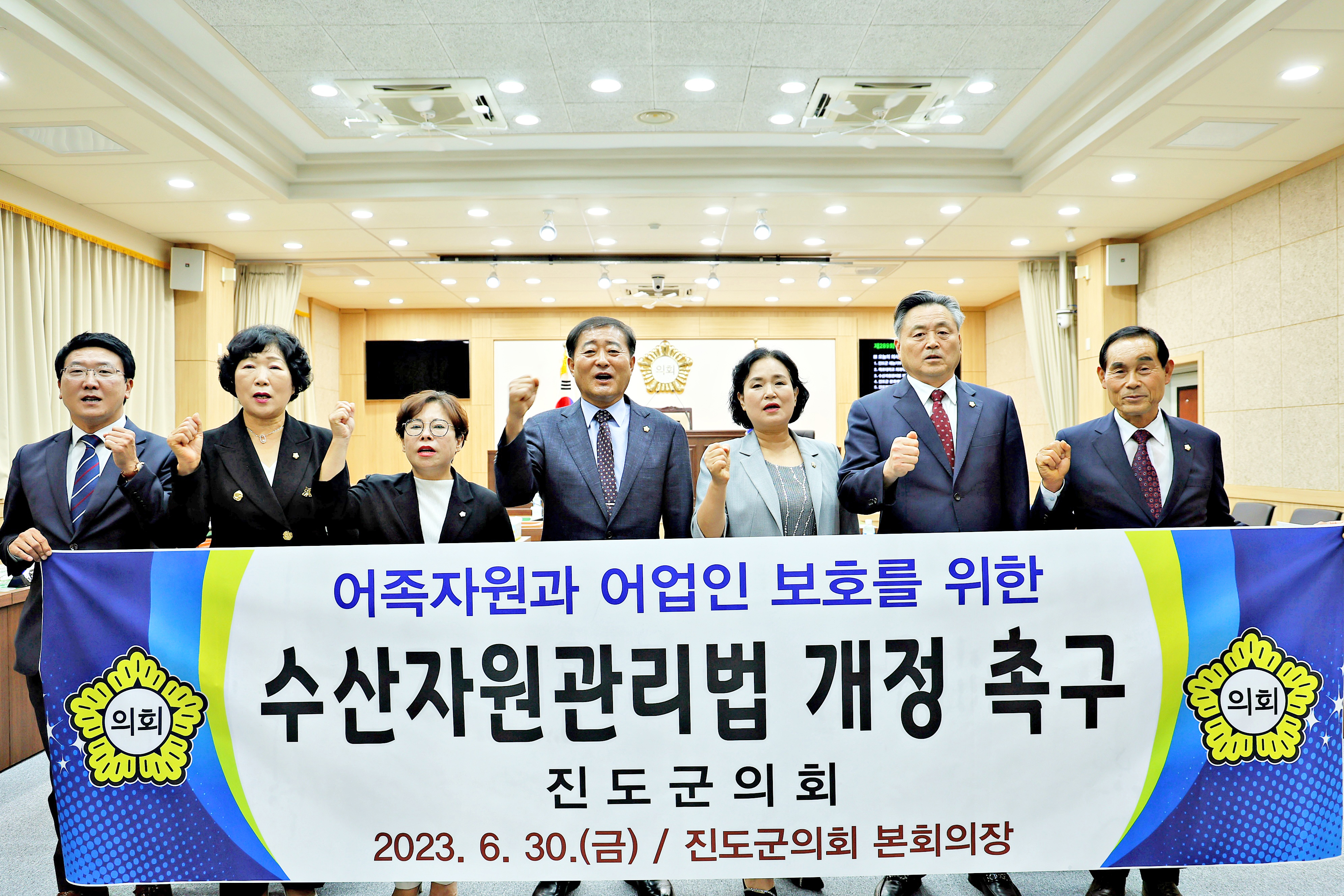 20230630 제289회 진도군의회 정례회 제5차 본회의(폐회식) 이미지