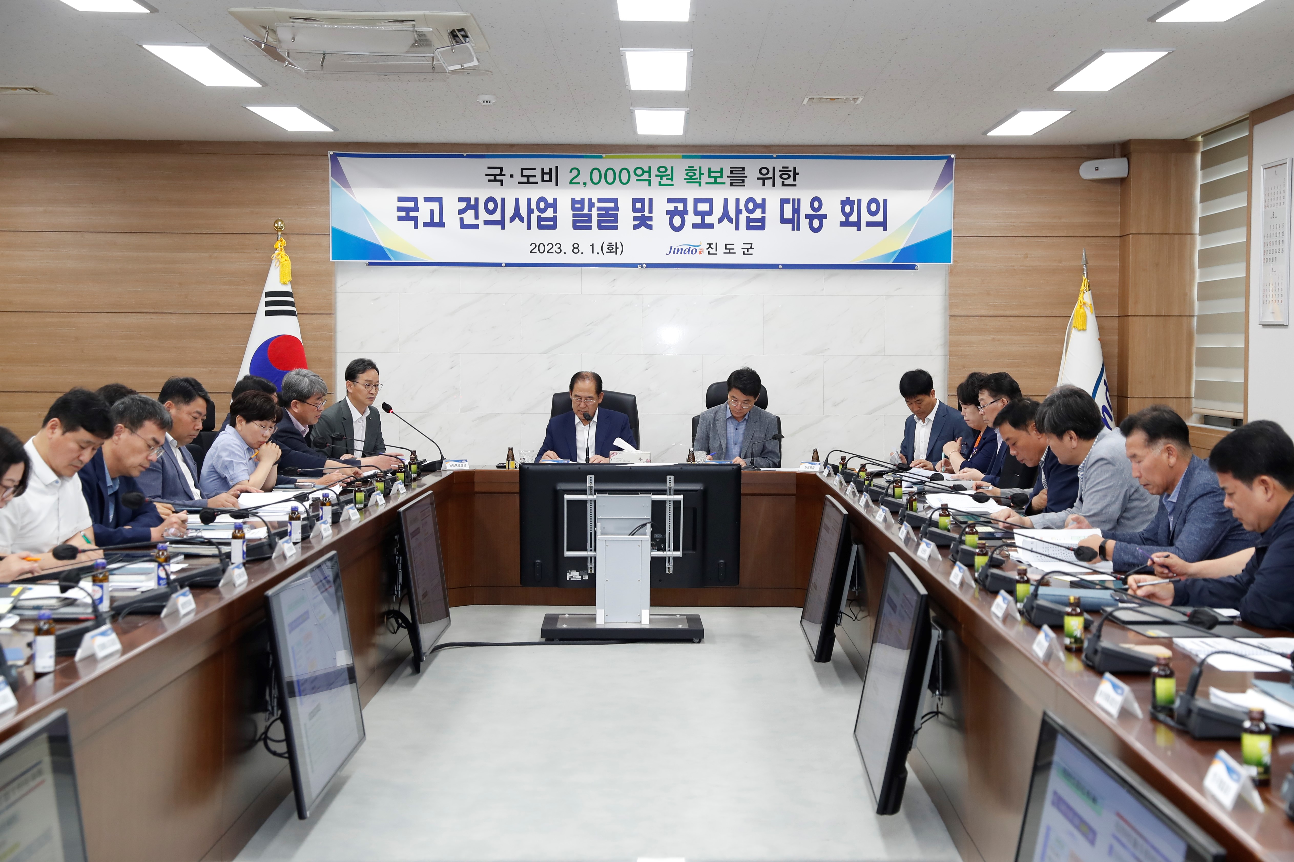 국고 건의사항 발굴 및 공모사업 대응 회의 이미지