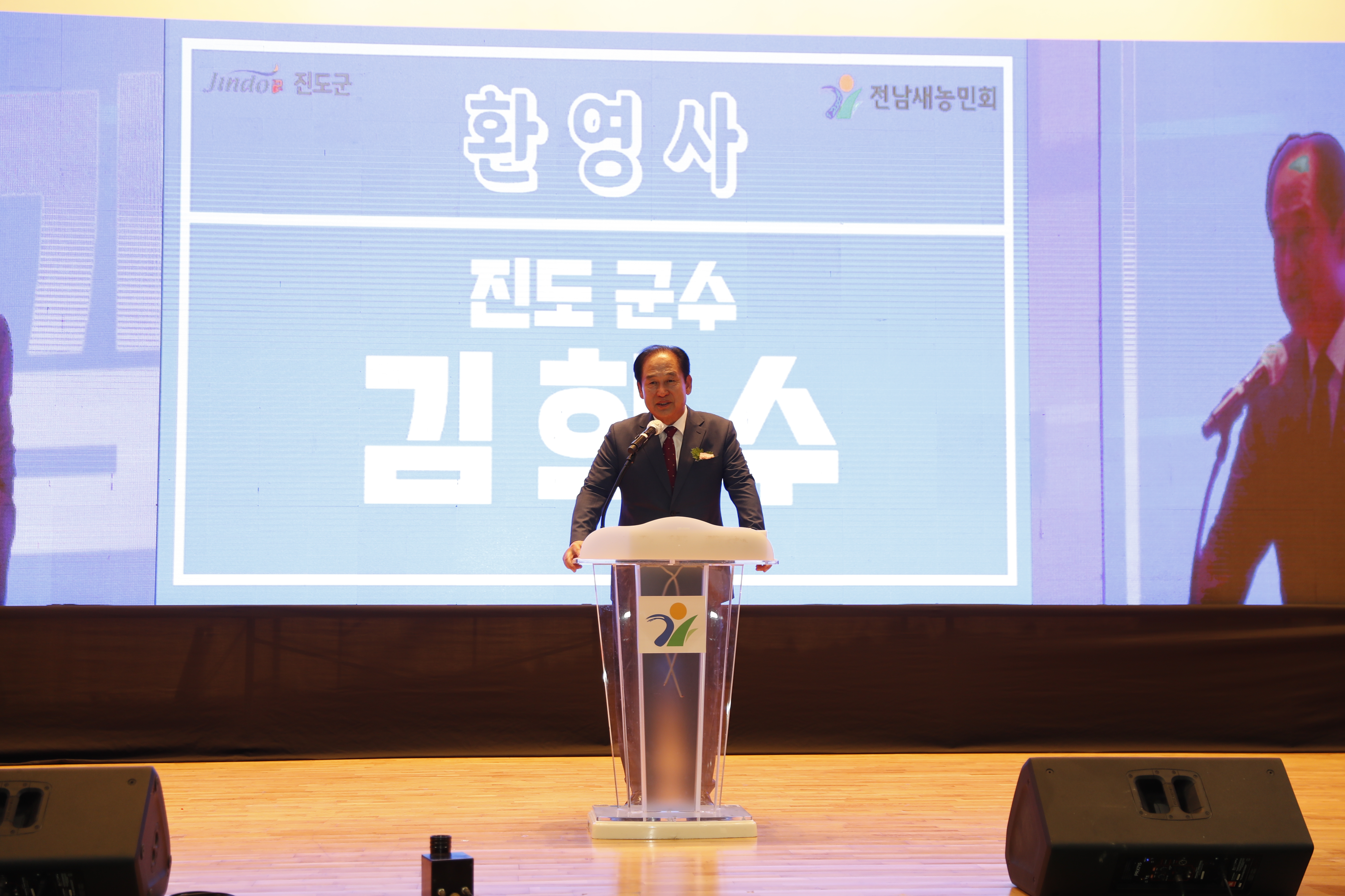 2023년 전남 새농민회 한마음 전진대회 개회식 이미지