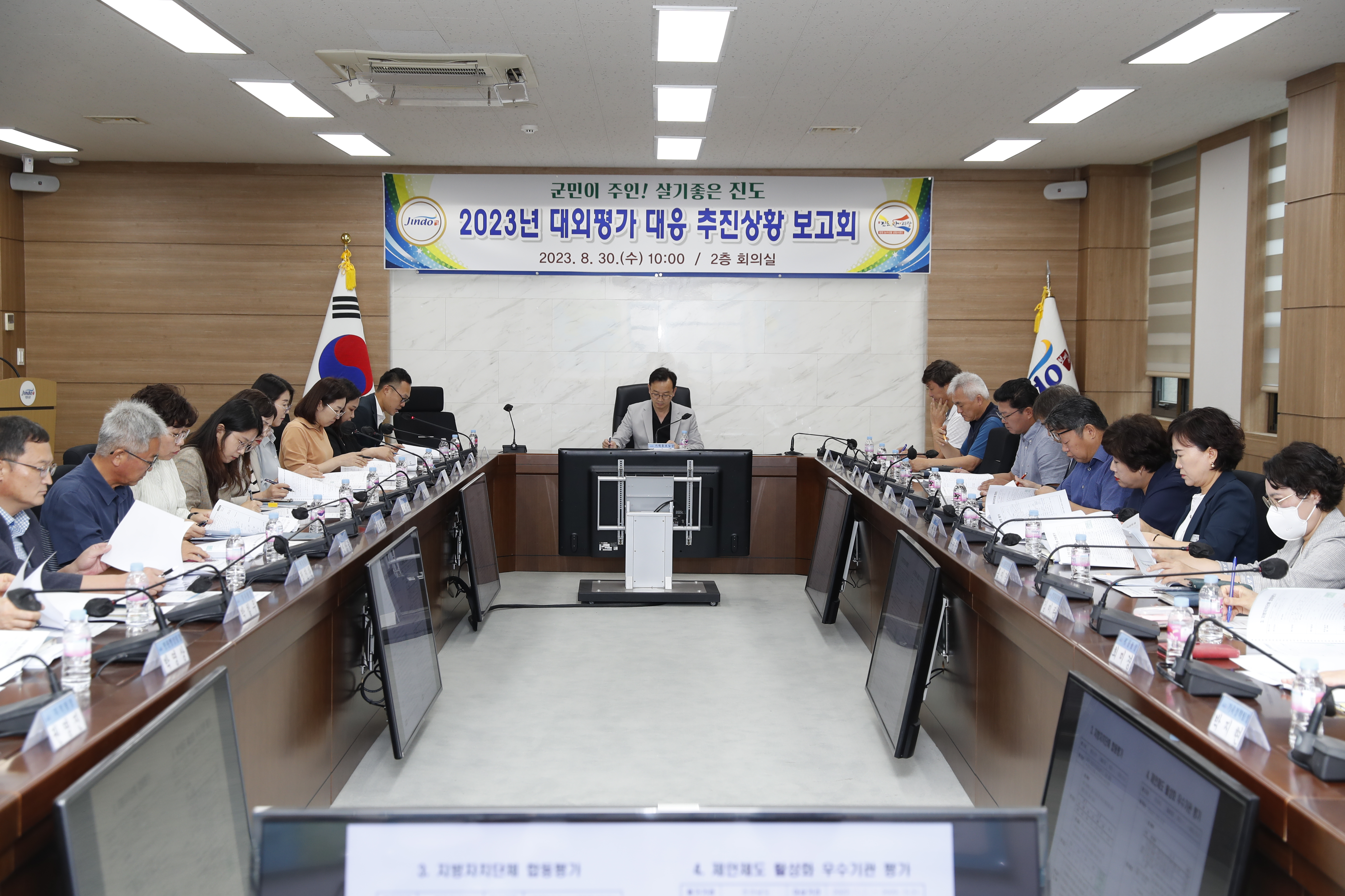 진도군, 2023년도 대외평가 대응 추진상황 보고회 개최 이미지