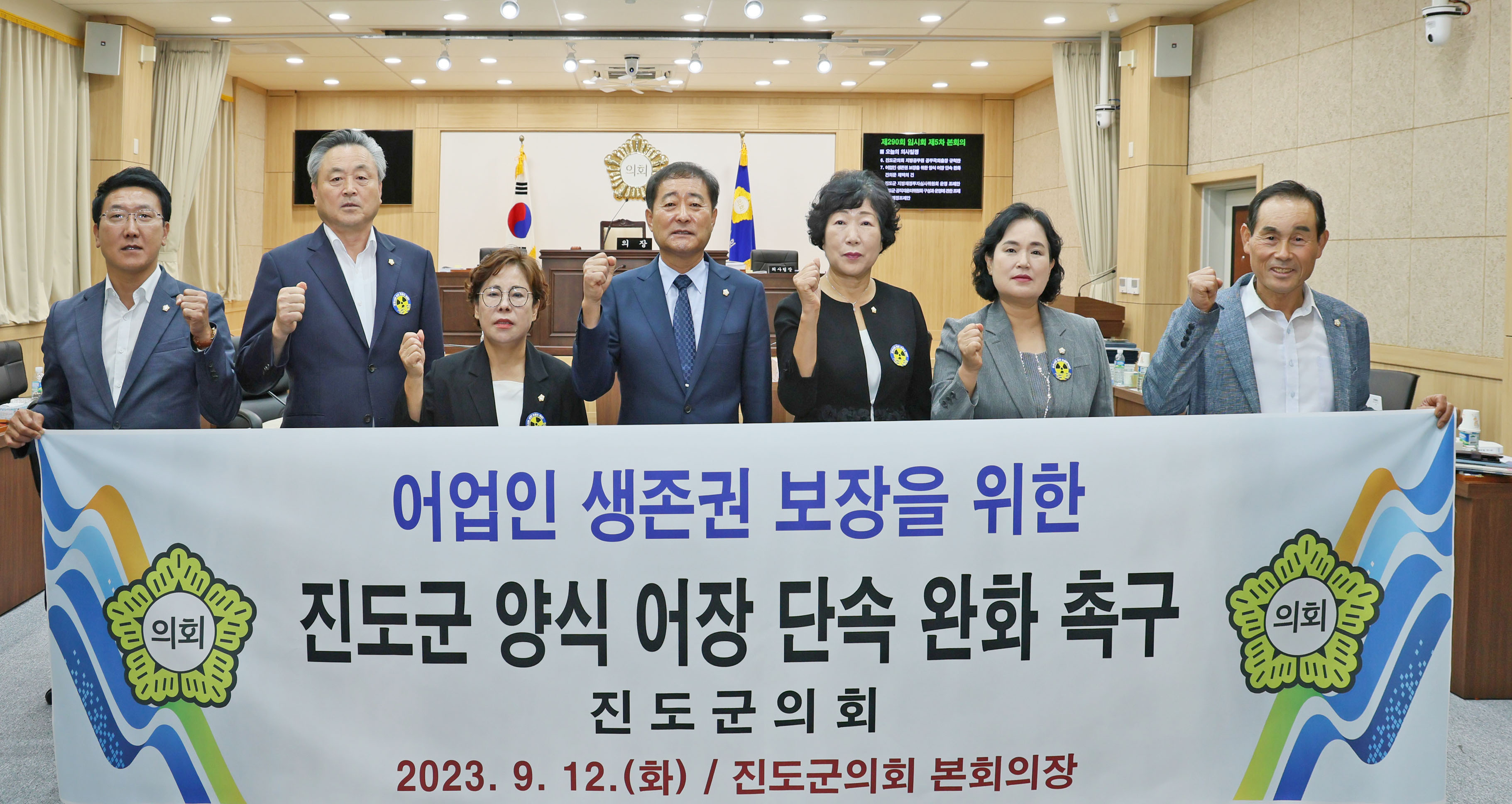 진도군의회, 제290회 임시회 폐회 이미지