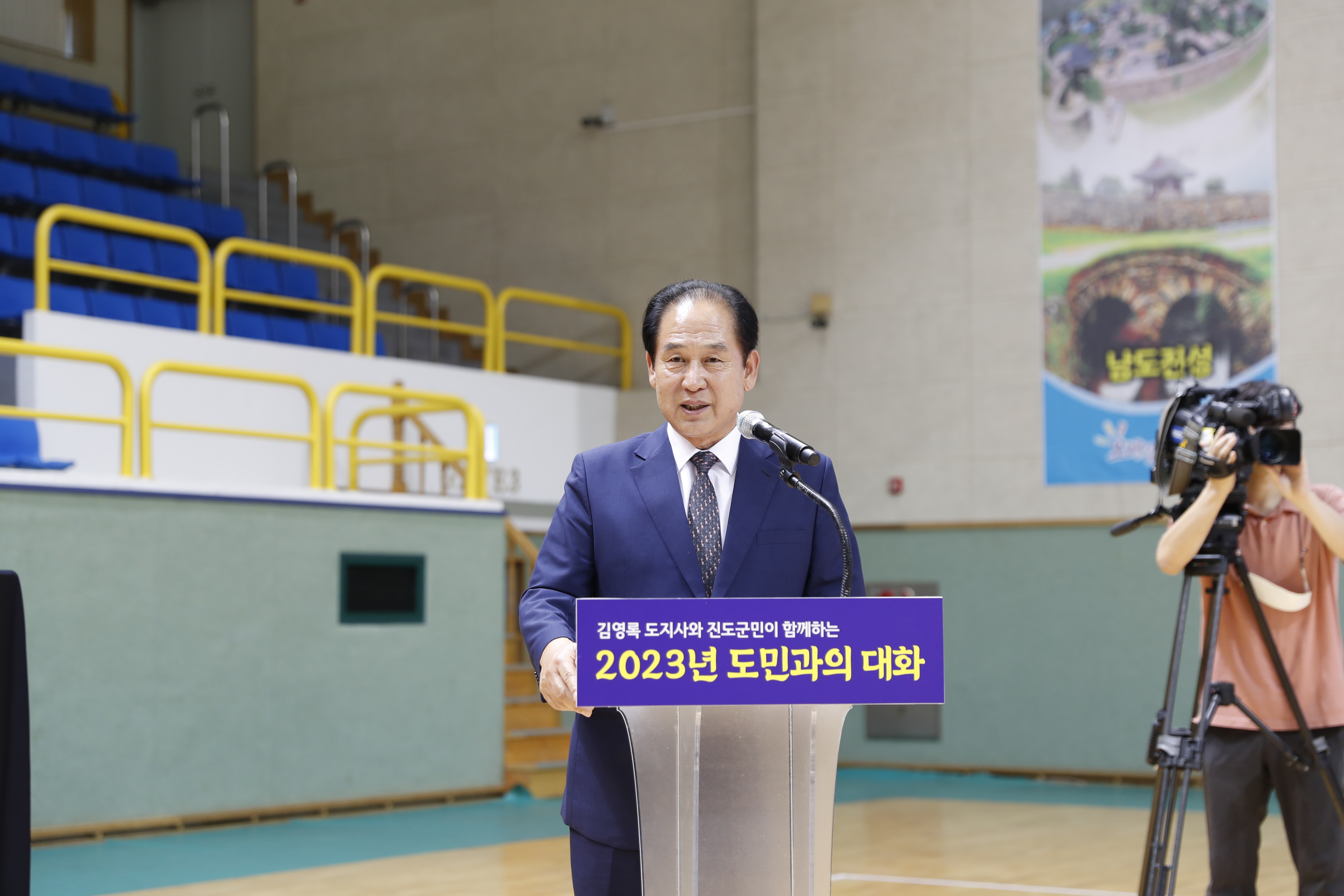 진도군, 2023년 도민과의 대화 개최 성료 이미지