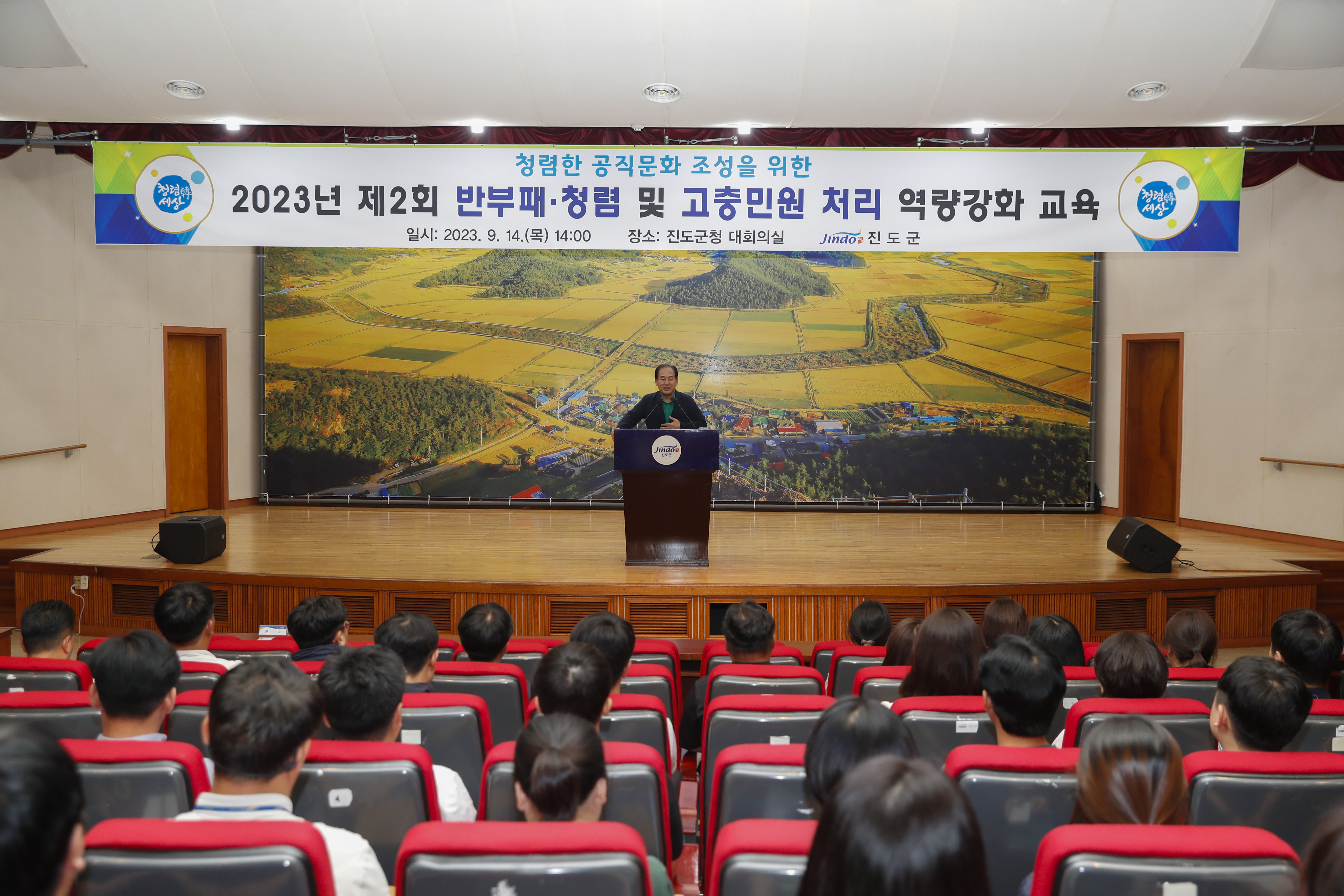 진도군, 공직자 ‘반부패‧청렴 교육’ 실시 이미지