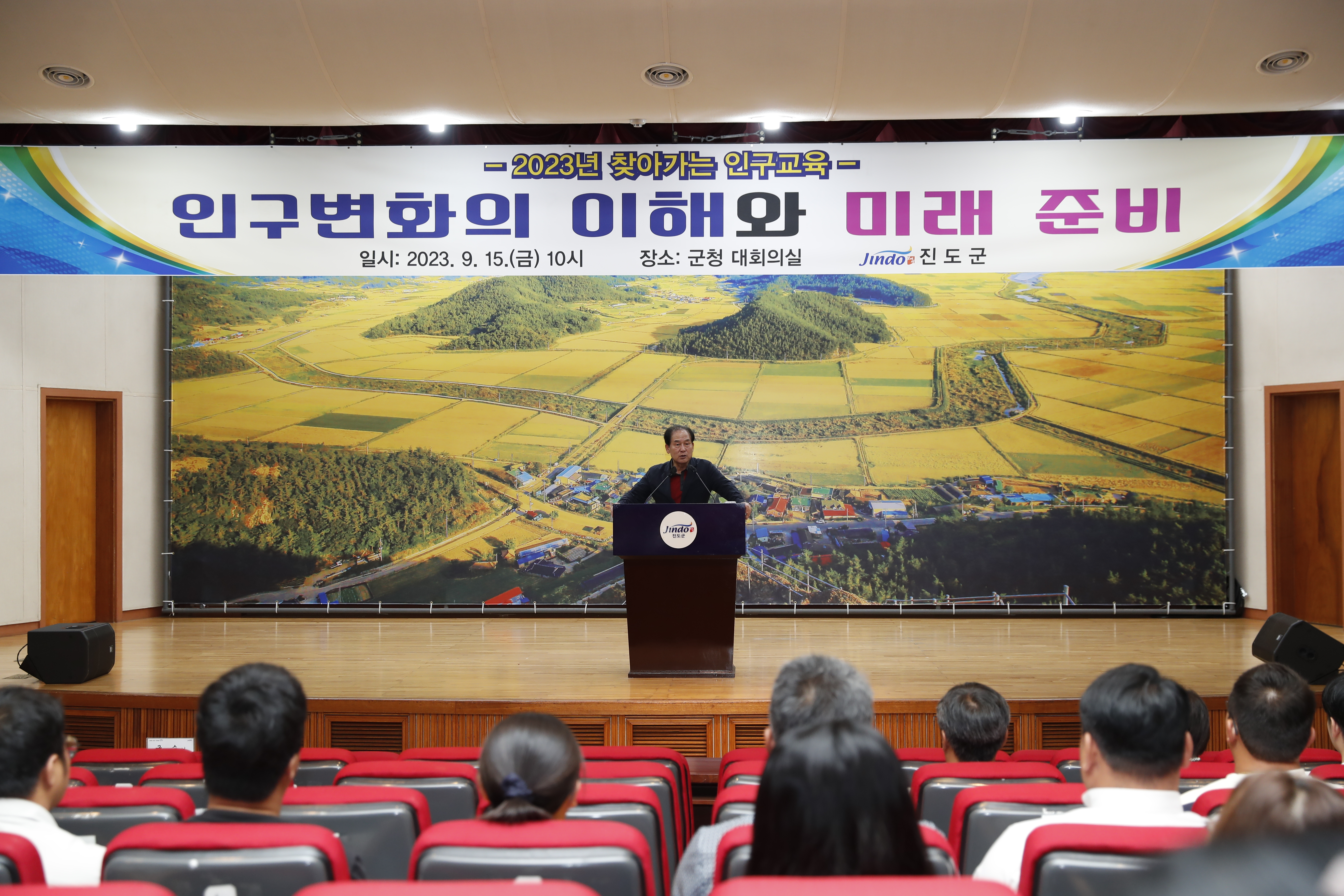 진도군, 공직자 대상 인구변화 대응 교육 실시 이미지